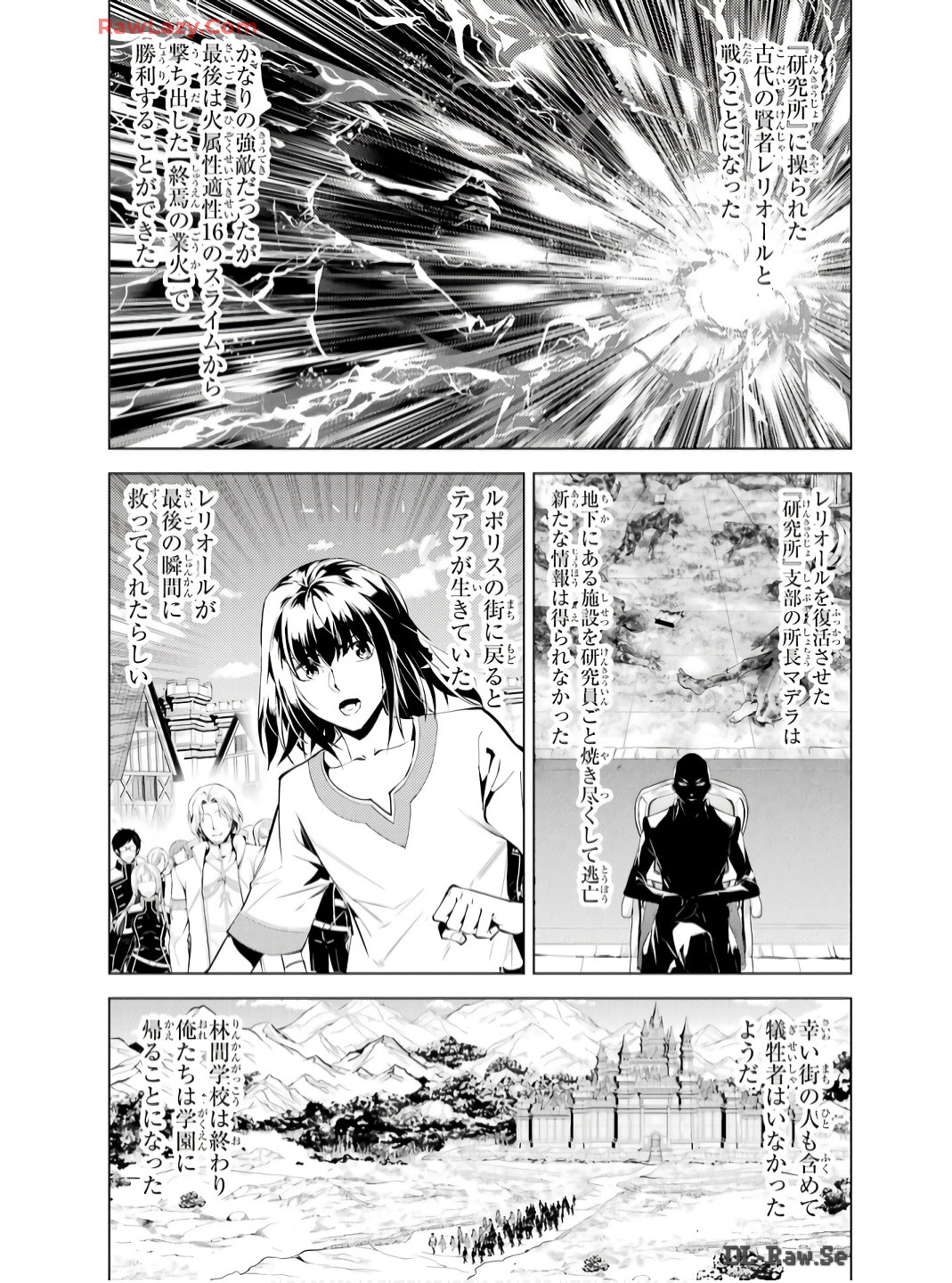Tensei Kenja no Isekai Life: Daini no Shokugyou o Ete, Sekai Saikyou ni Narimashita Chap 74 - Next Chap 75