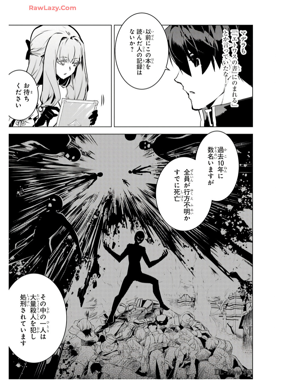 Tensei Kenja no Isekai Life: Daini no Shokugyou o Ete, Sekai Saikyou ni Narimashita Chap 74 - Next Chap 75
