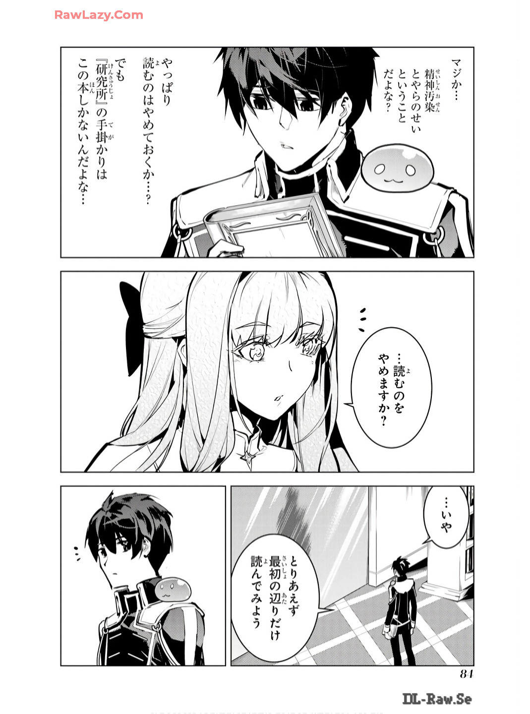 Tensei Kenja no Isekai Life: Daini no Shokugyou o Ete, Sekai Saikyou ni Narimashita Chap 74 - Next Chap 75