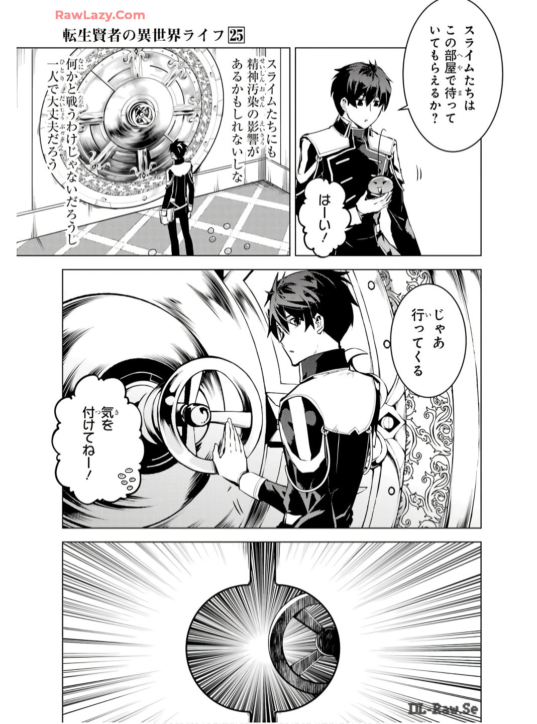 Tensei Kenja no Isekai Life: Daini no Shokugyou o Ete, Sekai Saikyou ni Narimashita Chap 74 - Next Chap 75