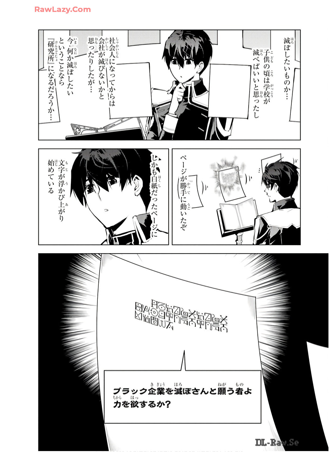 Tensei Kenja no Isekai Life: Daini no Shokugyou o Ete, Sekai Saikyou ni Narimashita Chap 74 - Next Chap 75