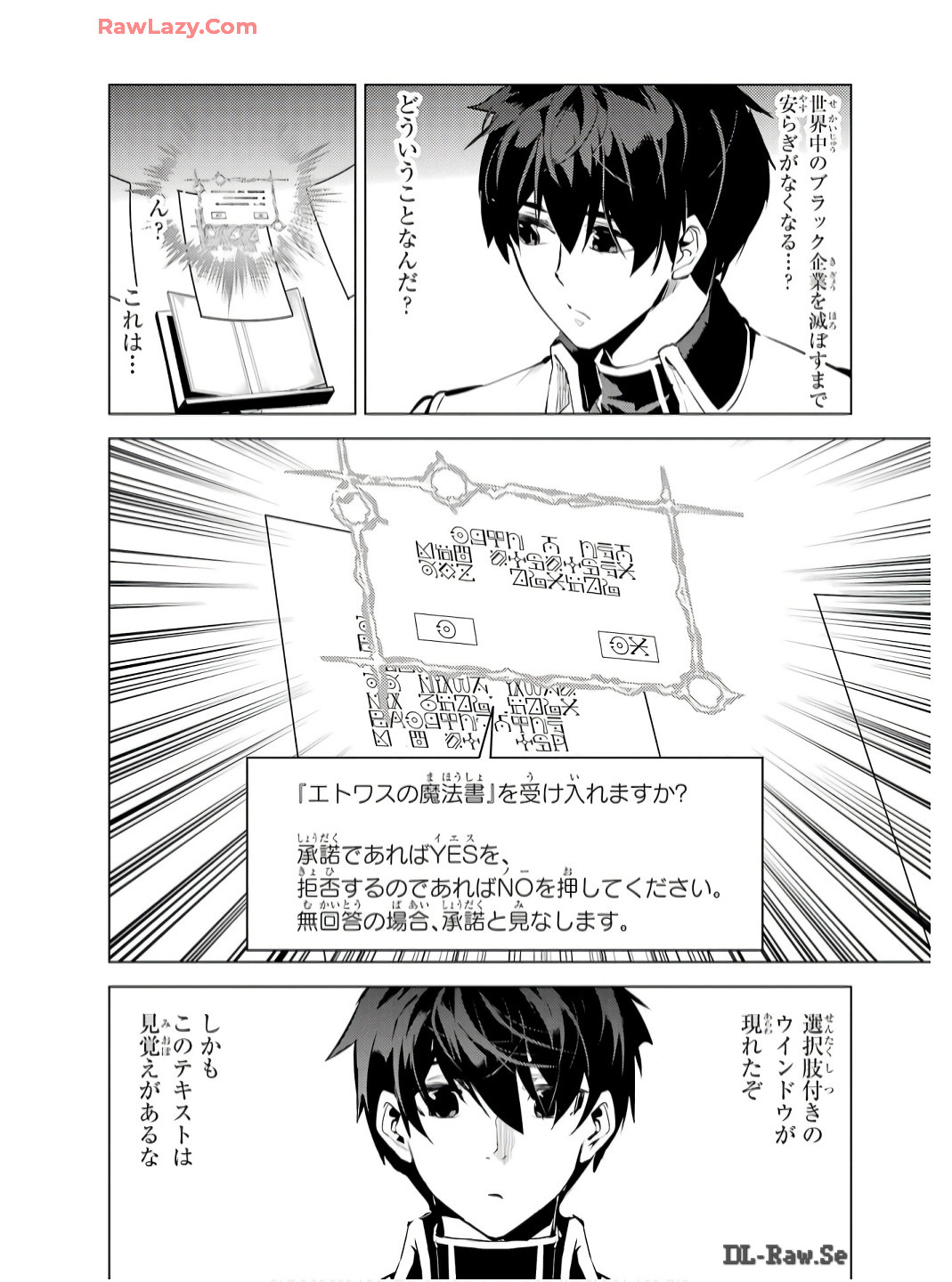 Tensei Kenja no Isekai Life: Daini no Shokugyou o Ete, Sekai Saikyou ni Narimashita Chap 74 - Next Chap 75