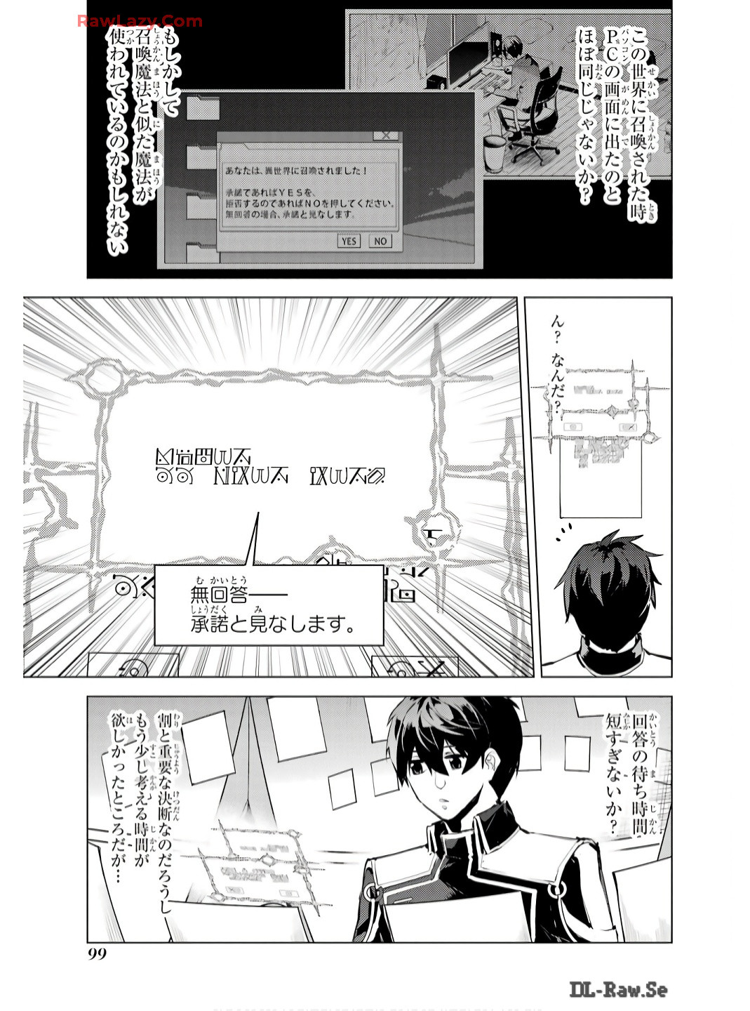 Tensei Kenja no Isekai Life: Daini no Shokugyou o Ete, Sekai Saikyou ni Narimashita Chap 74 - Next Chap 75