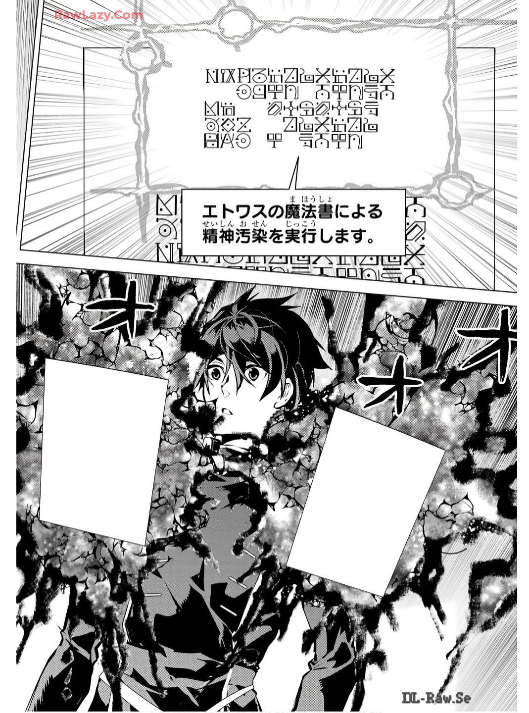 Tensei Kenja no Isekai Life: Daini no Shokugyou o Ete, Sekai Saikyou ni Narimashita Chap 74 - Next Chap 75
