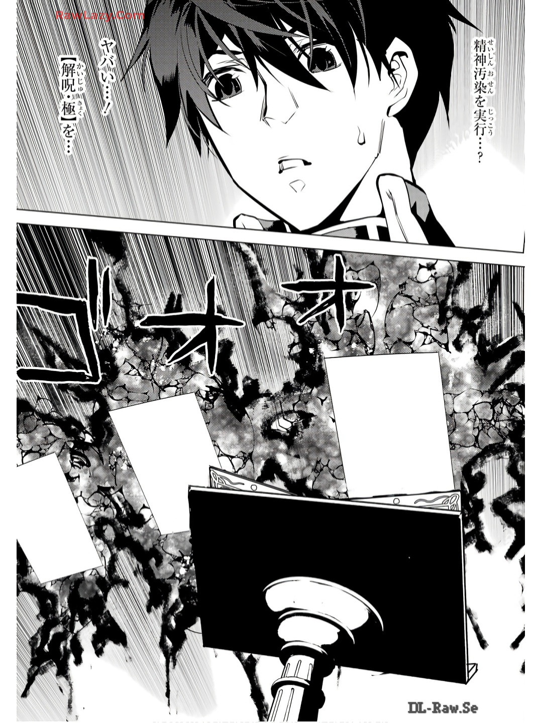 Tensei Kenja no Isekai Life: Daini no Shokugyou o Ete, Sekai Saikyou ni Narimashita Chap 74 - Next Chap 75