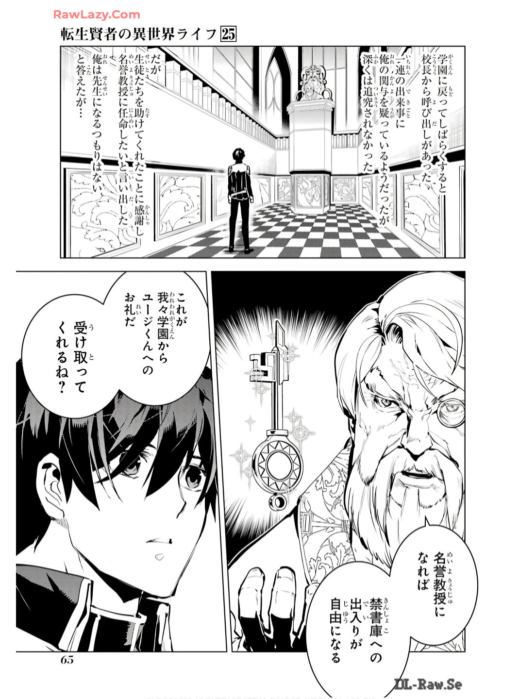 Tensei Kenja no Isekai Life: Daini no Shokugyou o Ete, Sekai Saikyou ni Narimashita Chap 74 - Next Chap 75