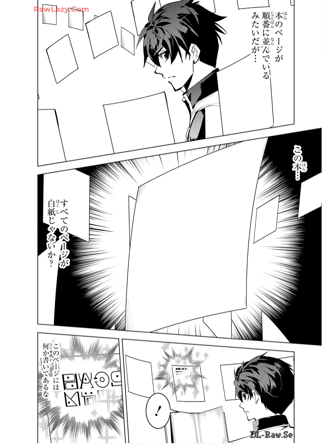 Tensei Kenja no Isekai Life: Daini no Shokugyou o Ete, Sekai Saikyou ni Narimashita Chap 74 - Next Chap 75