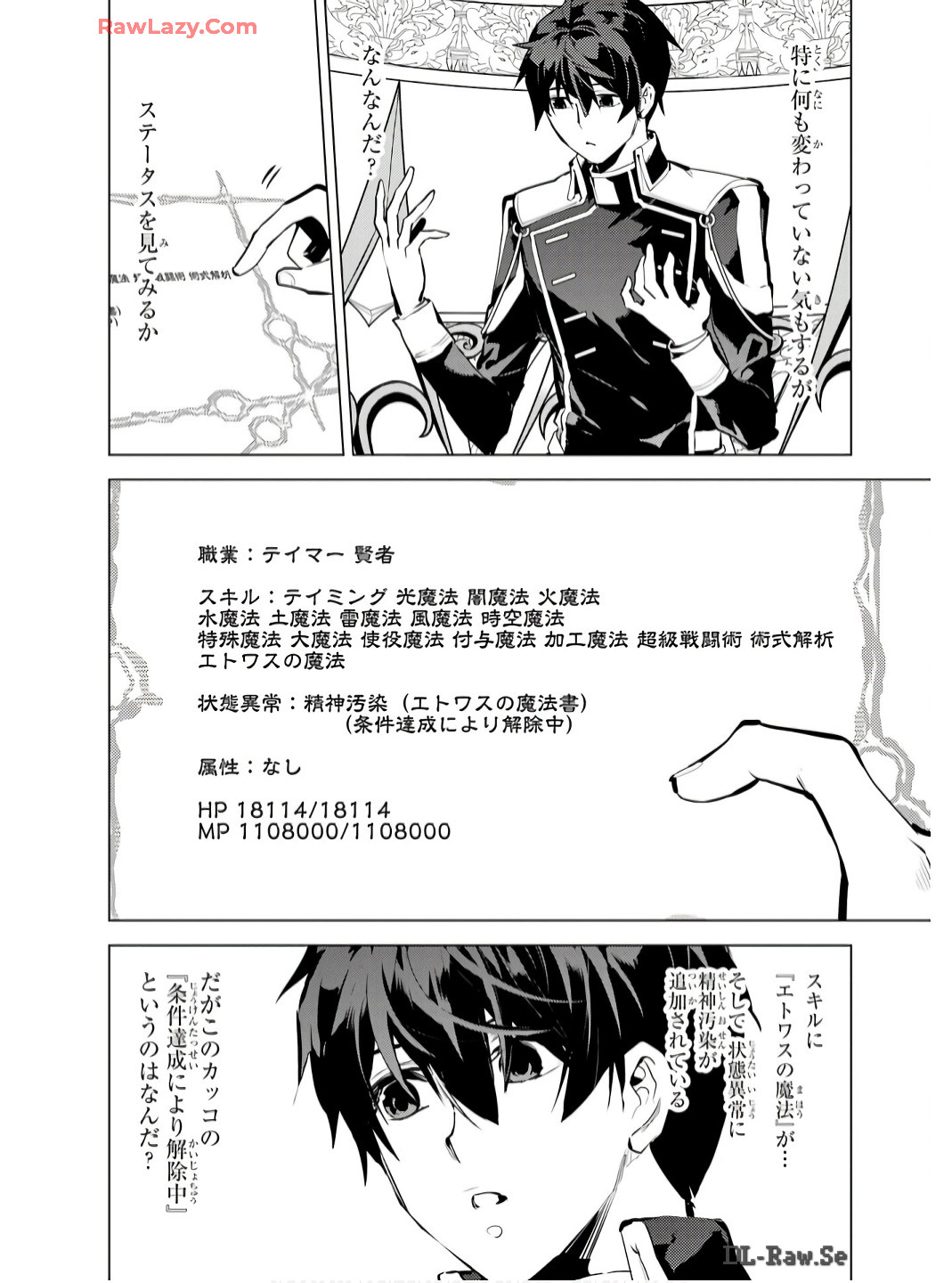 Tensei Kenja no Isekai Life: Daini no Shokugyou o Ete, Sekai Saikyou ni Narimashita Chap 74 - Next Chap 75
