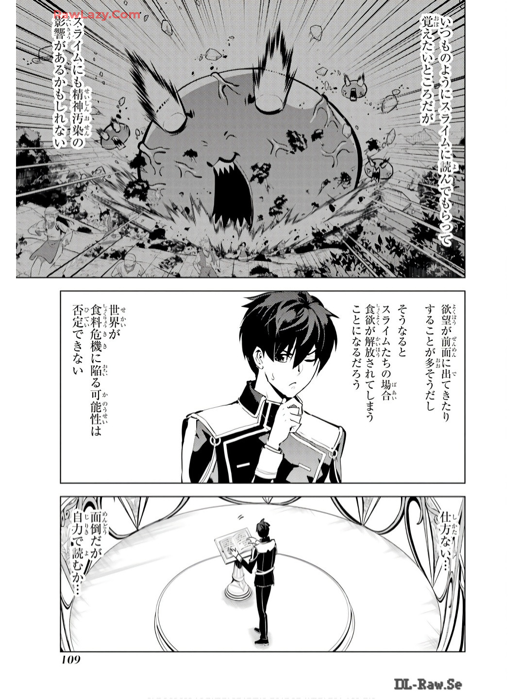 Tensei Kenja no Isekai Life: Daini no Shokugyou o Ete, Sekai Saikyou ni Narimashita Chap 74 - Next Chap 75
