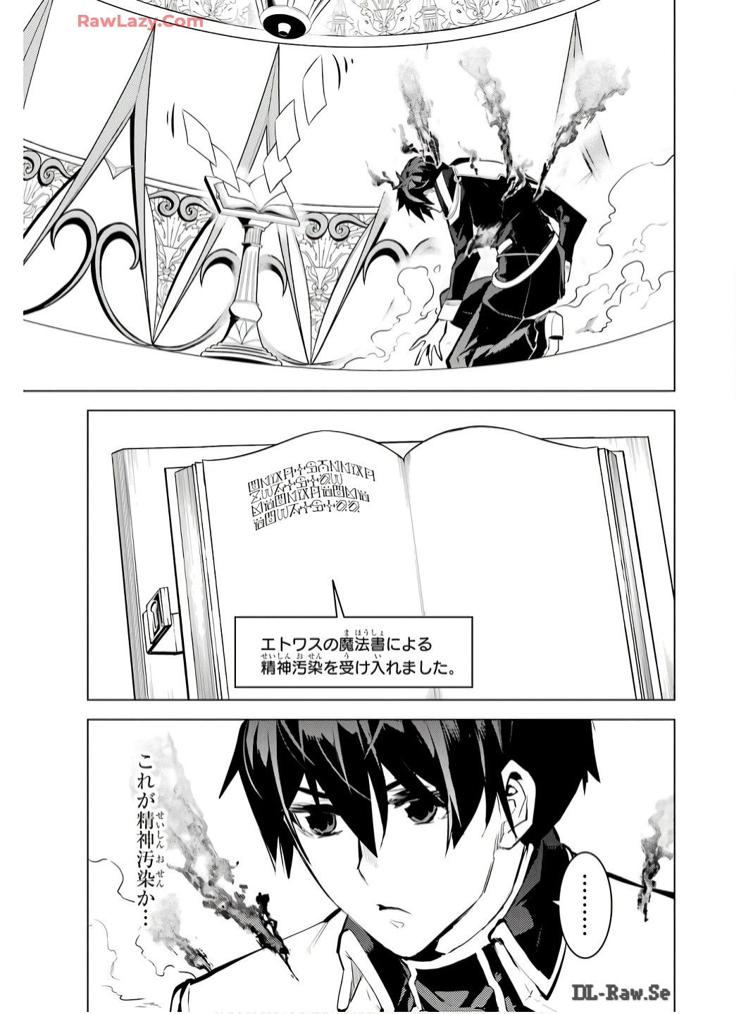 Tensei Kenja no Isekai Life: Daini no Shokugyou o Ete, Sekai Saikyou ni Narimashita Chap 74 - Next Chap 75