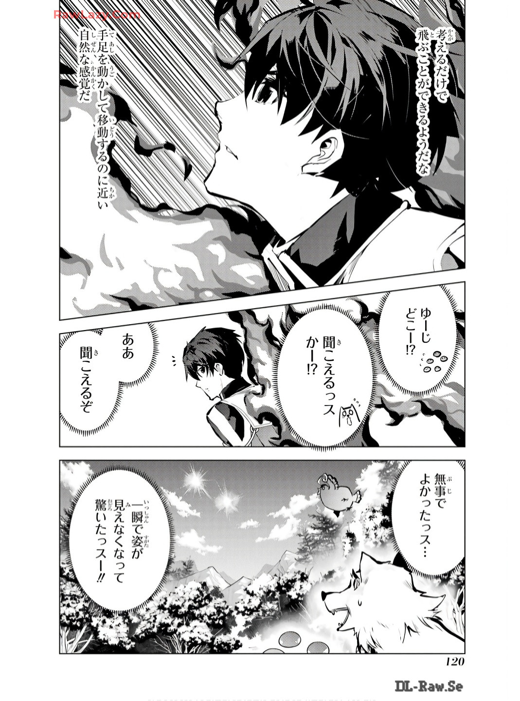 Tensei Kenja no Isekai Life: Daini no Shokugyou o Ete, Sekai Saikyou ni Narimashita Chap 74 - Next Chap 75
