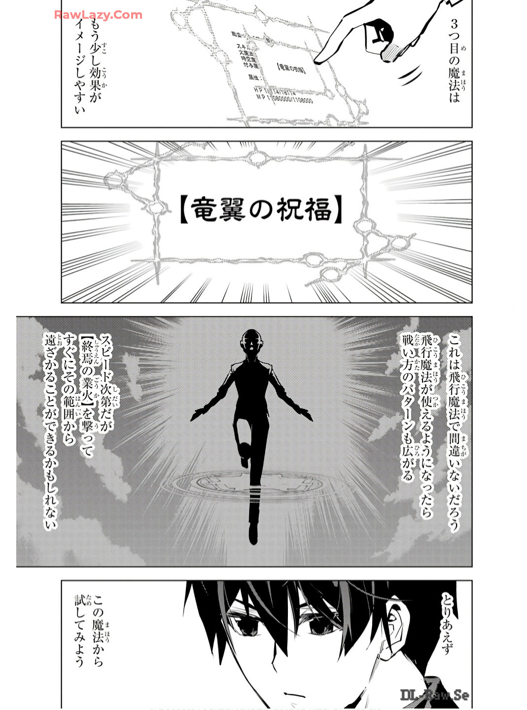 Tensei Kenja no Isekai Life: Daini no Shokugyou o Ete, Sekai Saikyou ni Narimashita Chap 74 - Next Chap 75