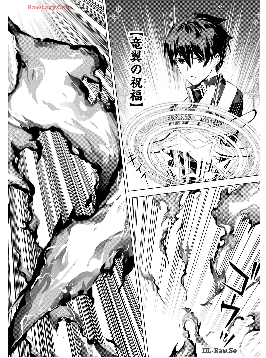 Tensei Kenja no Isekai Life: Daini no Shokugyou o Ete, Sekai Saikyou ni Narimashita Chap 74 - Next Chap 75