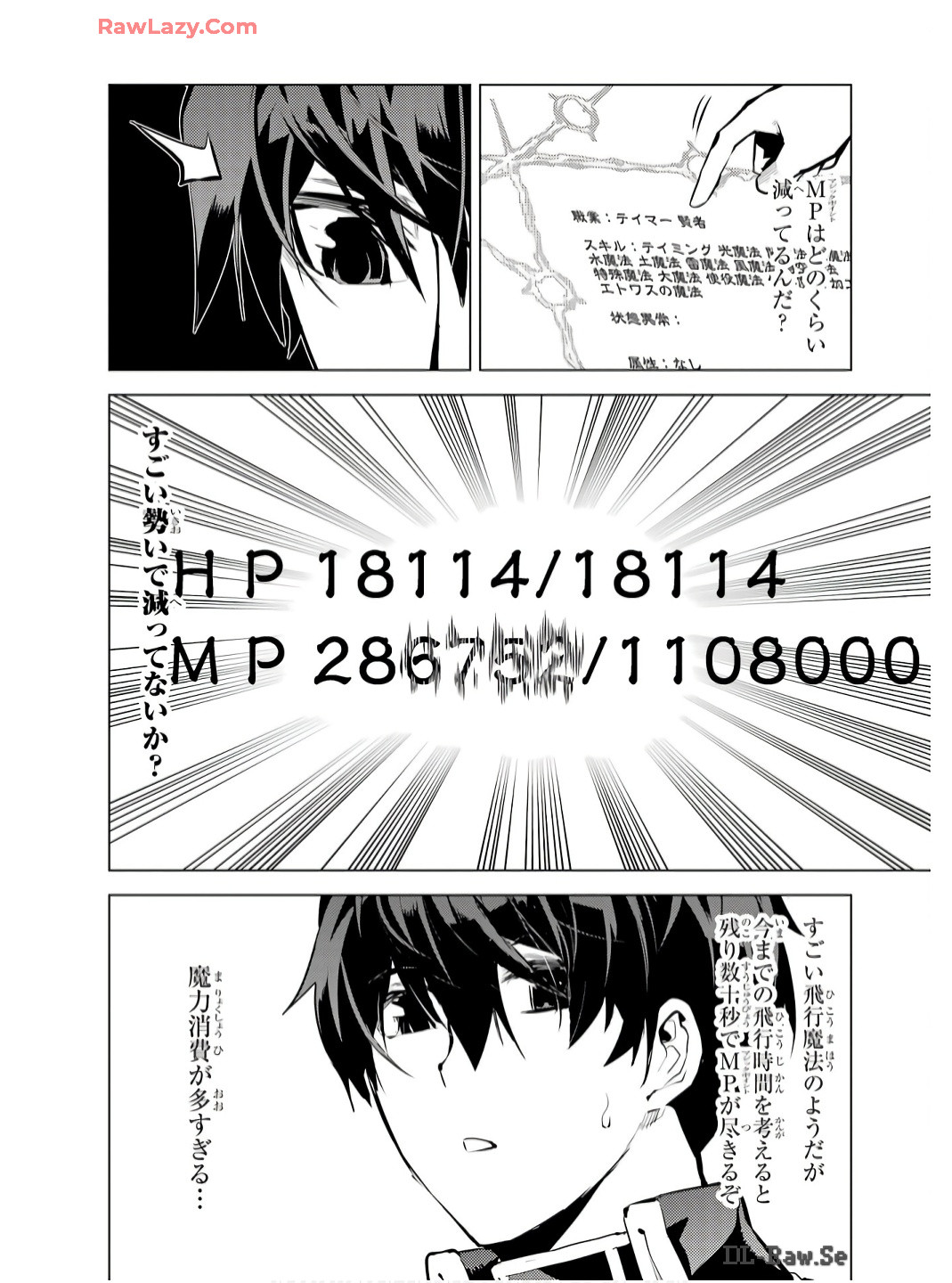 Tensei Kenja no Isekai Life: Daini no Shokugyou o Ete, Sekai Saikyou ni Narimashita Chap 74 - Next Chap 75