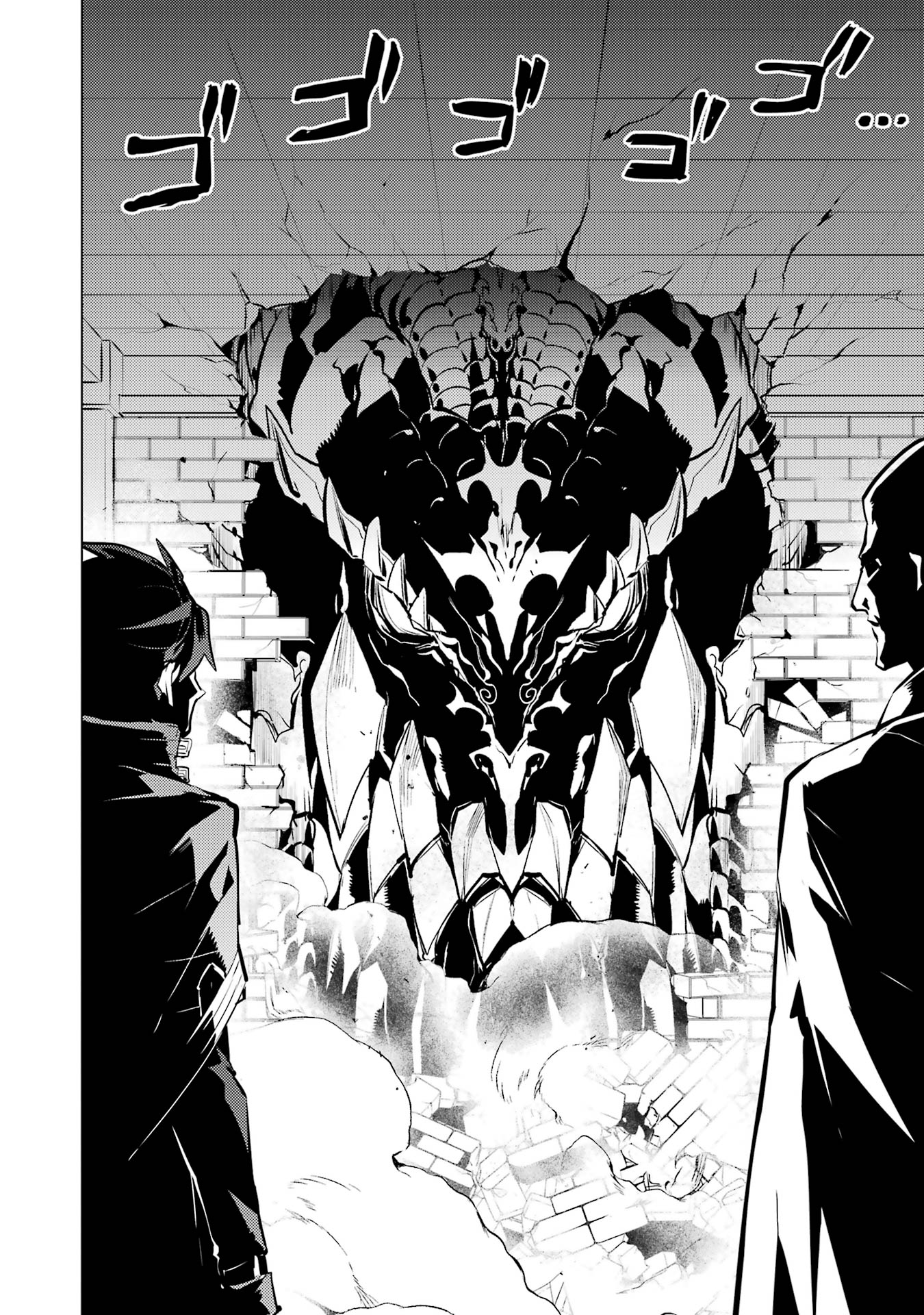 Tensei Kenja no Isekai Life: Daini no Shokugyou o Ete, Sekai Saikyou ni Narimashita Chap 76 - Next Chap 77