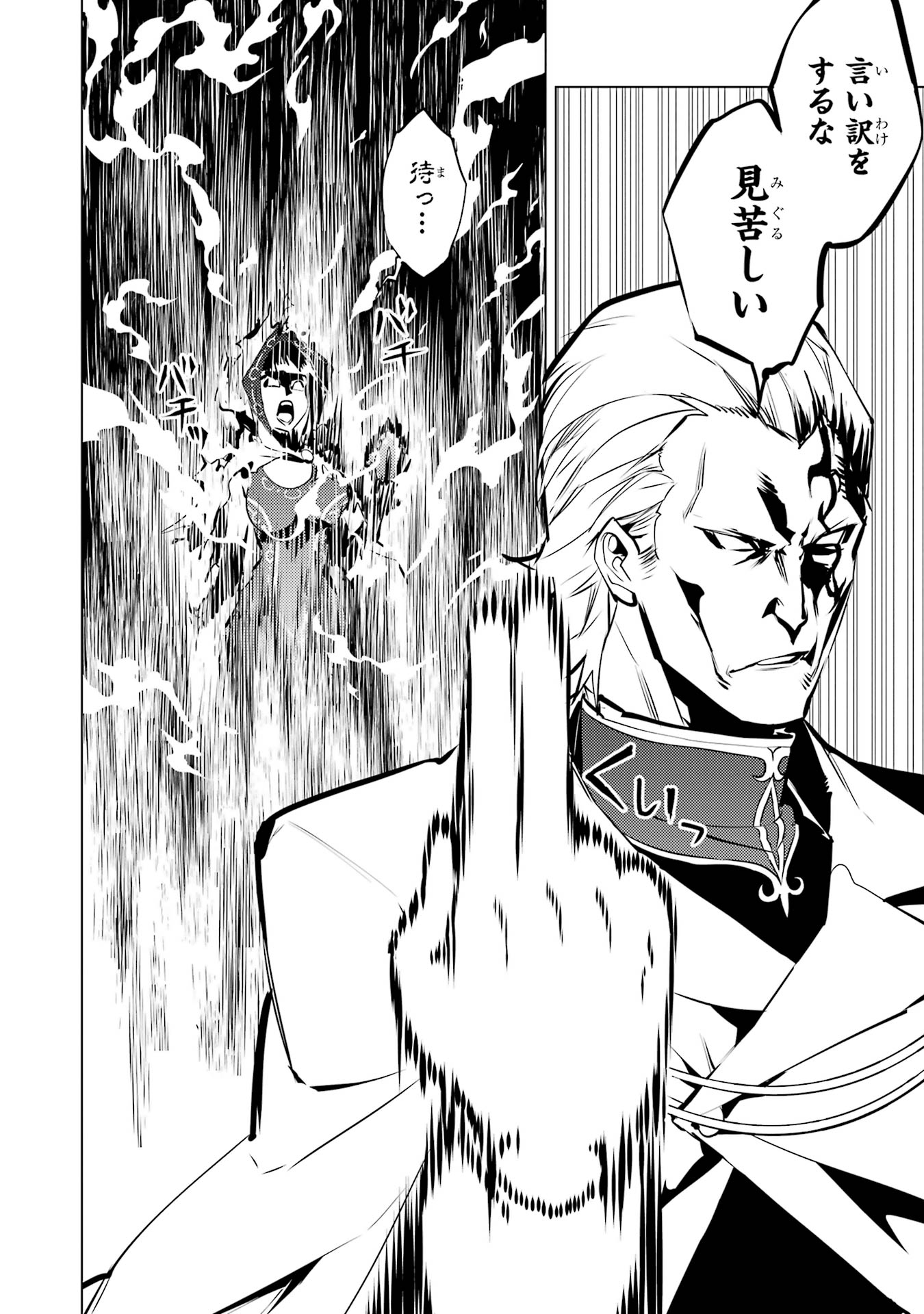 Tensei Kenja no Isekai Life: Daini no Shokugyou o Ete, Sekai Saikyou ni Narimashita Chap 76 - Next Chap 77