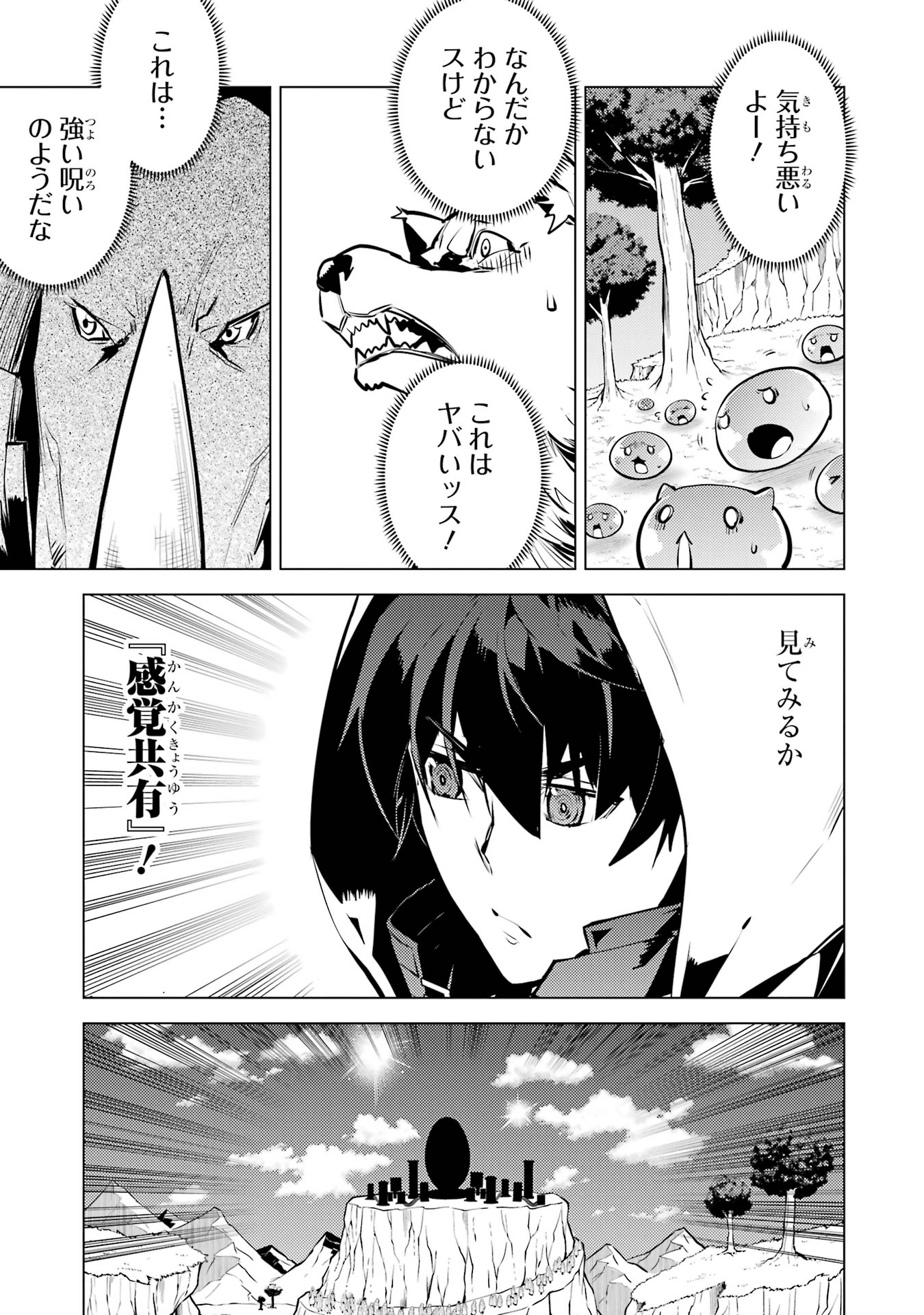 Tensei Kenja no Isekai Life: Daini no Shokugyou o Ete, Sekai Saikyou ni Narimashita Chap 78 - Next Chap 79