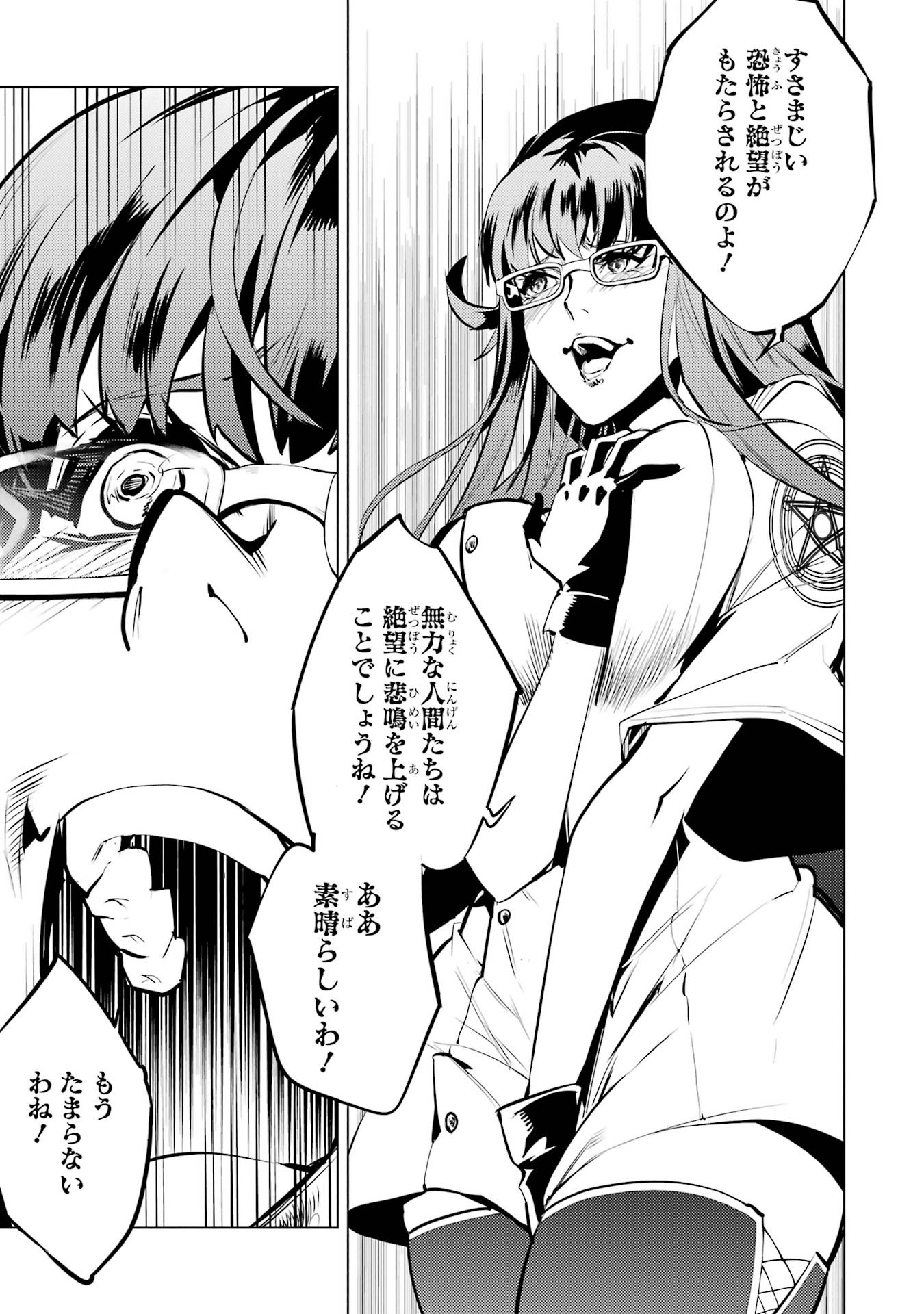 Tensei Kenja no Isekai Life: Daini no Shokugyou o Ete, Sekai Saikyou ni Narimashita Chap 78 - Next Chap 79