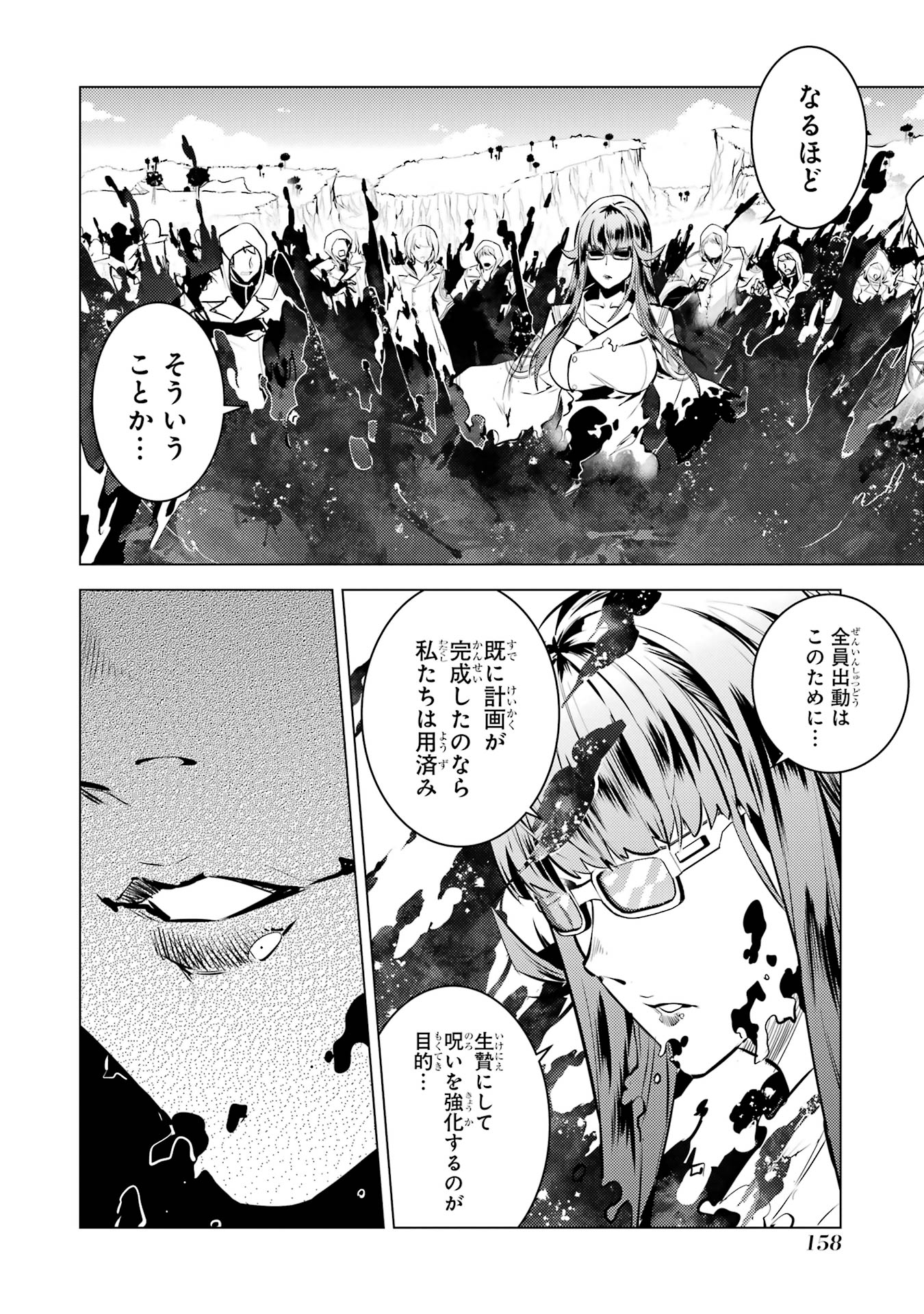 Tensei Kenja no Isekai Life: Daini no Shokugyou o Ete, Sekai Saikyou ni Narimashita Chap 78 - Next Chap 79