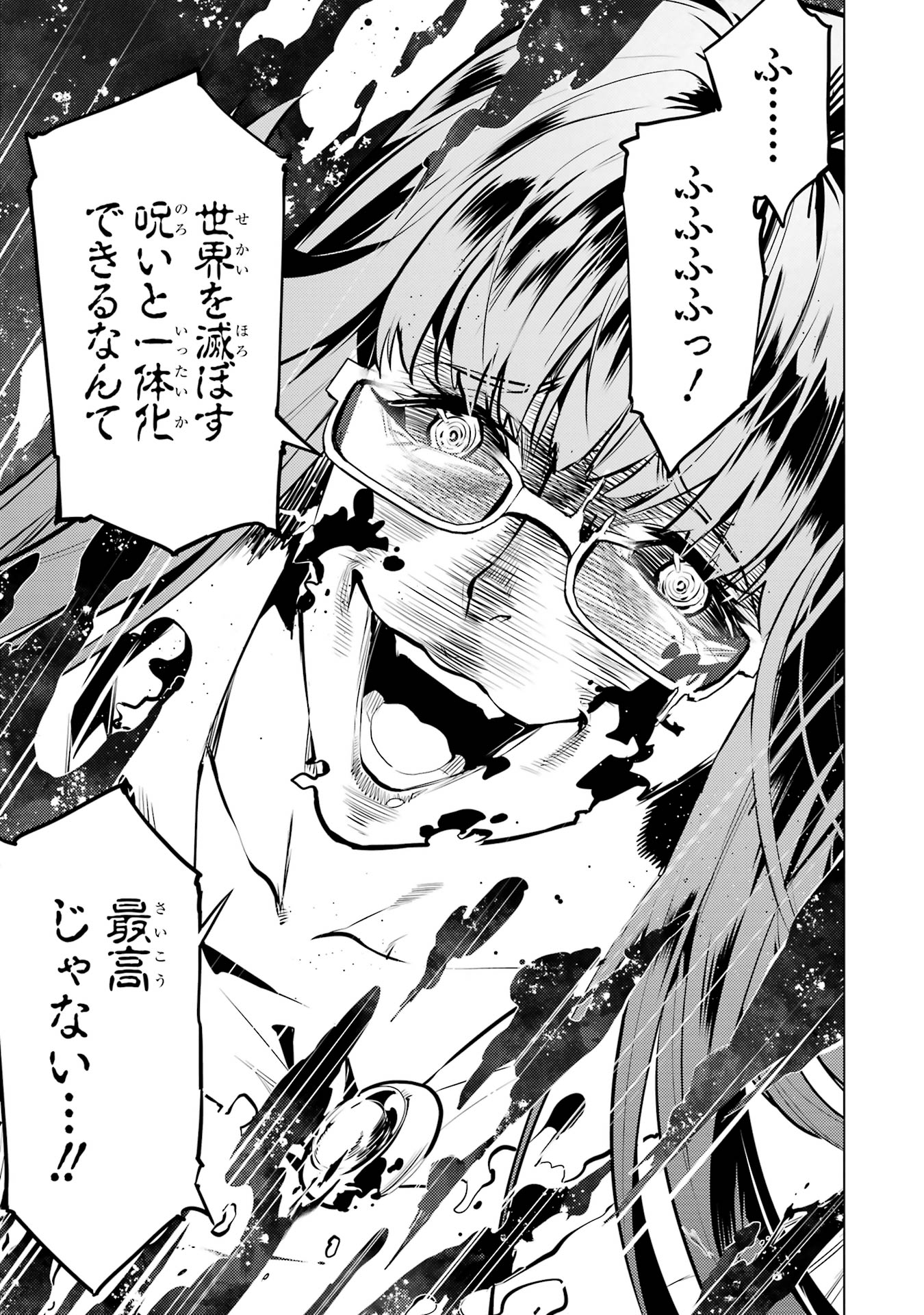 Tensei Kenja no Isekai Life: Daini no Shokugyou o Ete, Sekai Saikyou ni Narimashita Chap 78 - Next Chap 79