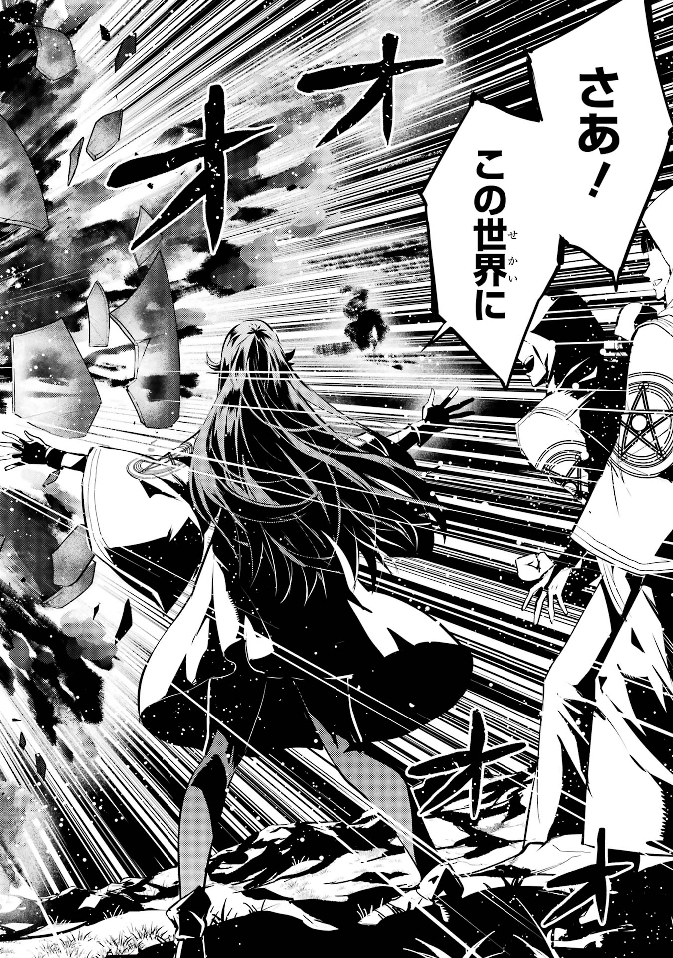 Tensei Kenja no Isekai Life: Daini no Shokugyou o Ete, Sekai Saikyou ni Narimashita Chap 78 - Next Chap 79
