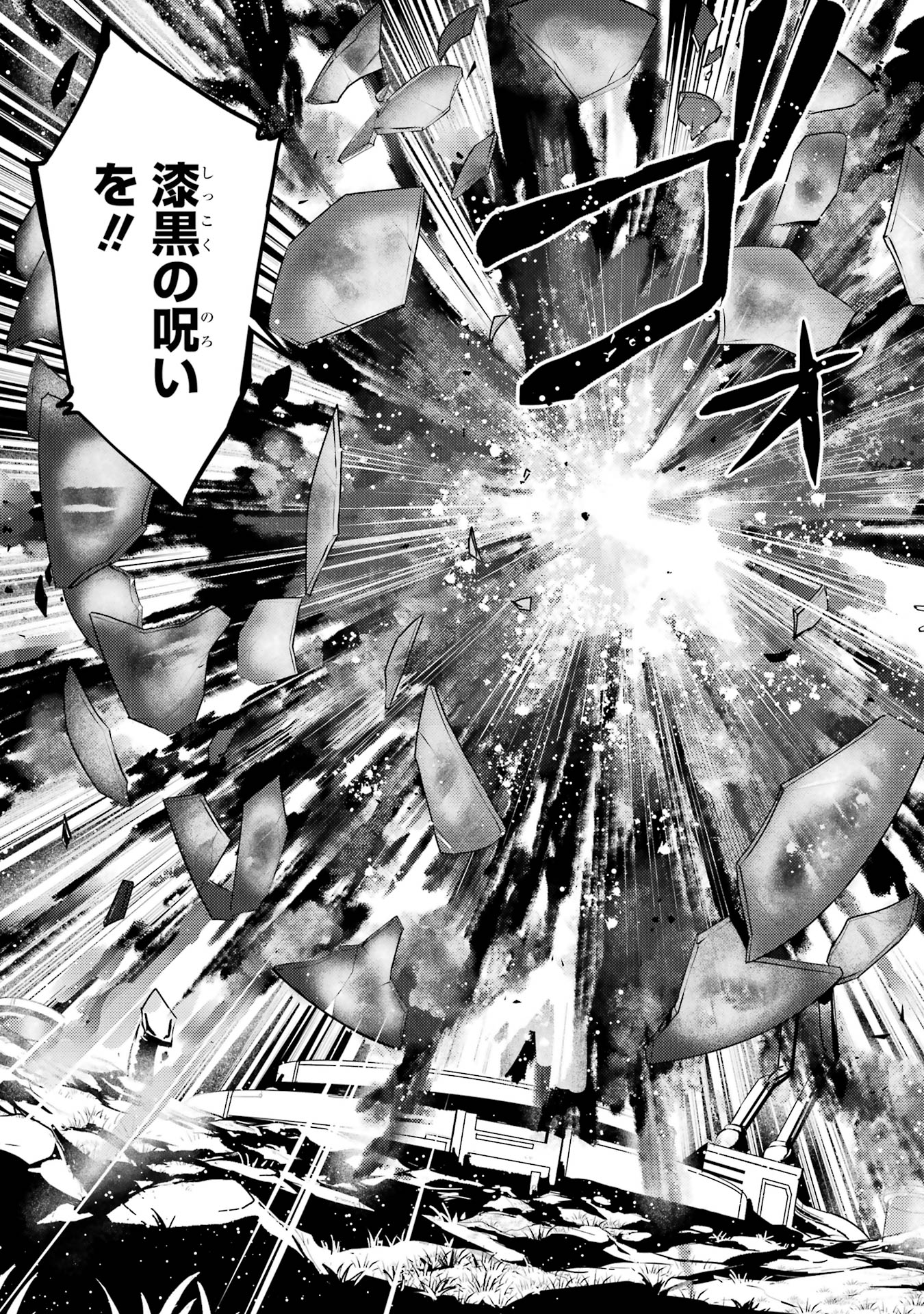 Tensei Kenja no Isekai Life: Daini no Shokugyou o Ete, Sekai Saikyou ni Narimashita Chap 78 - Next Chap 79
