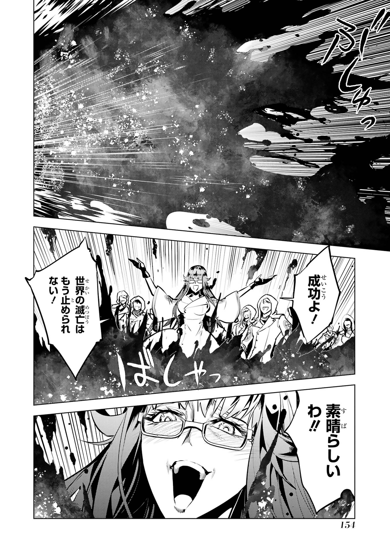 Tensei Kenja no Isekai Life: Daini no Shokugyou o Ete, Sekai Saikyou ni Narimashita Chap 78 - Next Chap 79