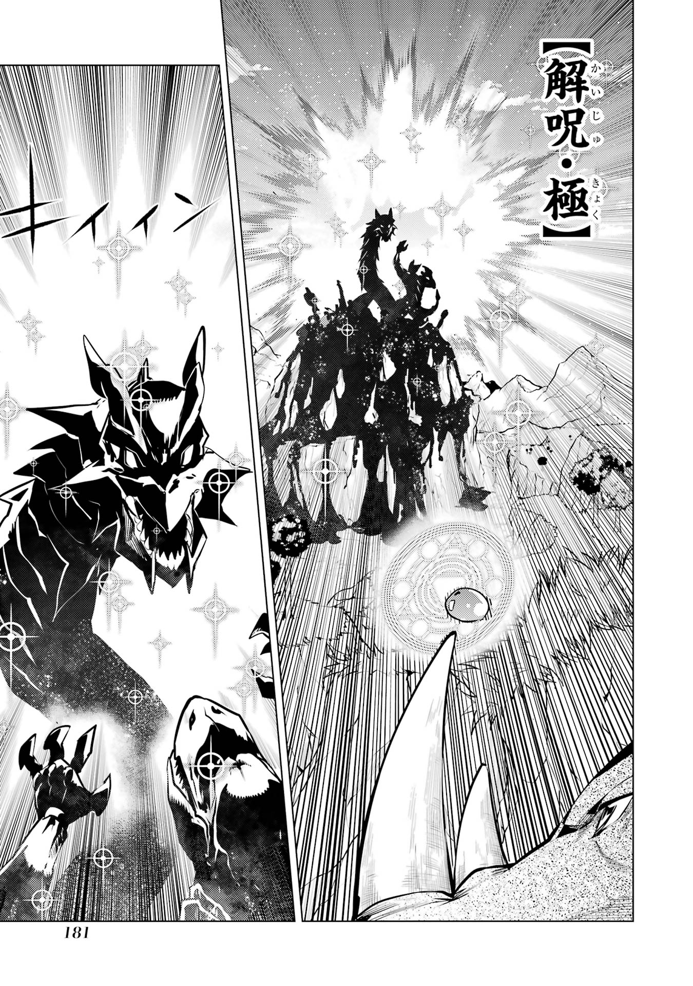 Tensei Kenja no Isekai Life: Daini no Shokugyou o Ete, Sekai Saikyou ni Narimashita Chap 78 - Next Chap 79