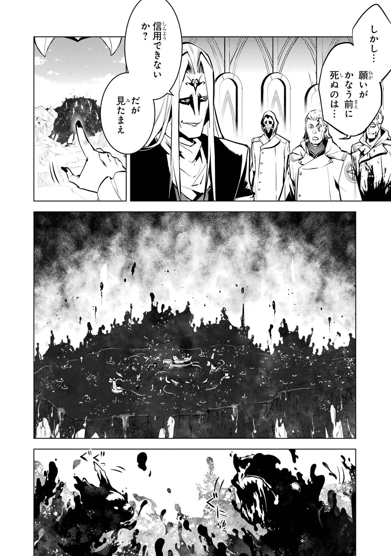 Tensei Kenja no Isekai Life: Daini no Shokugyou o Ete, Sekai Saikyou ni Narimashita Chap 78 - Next Chap 79