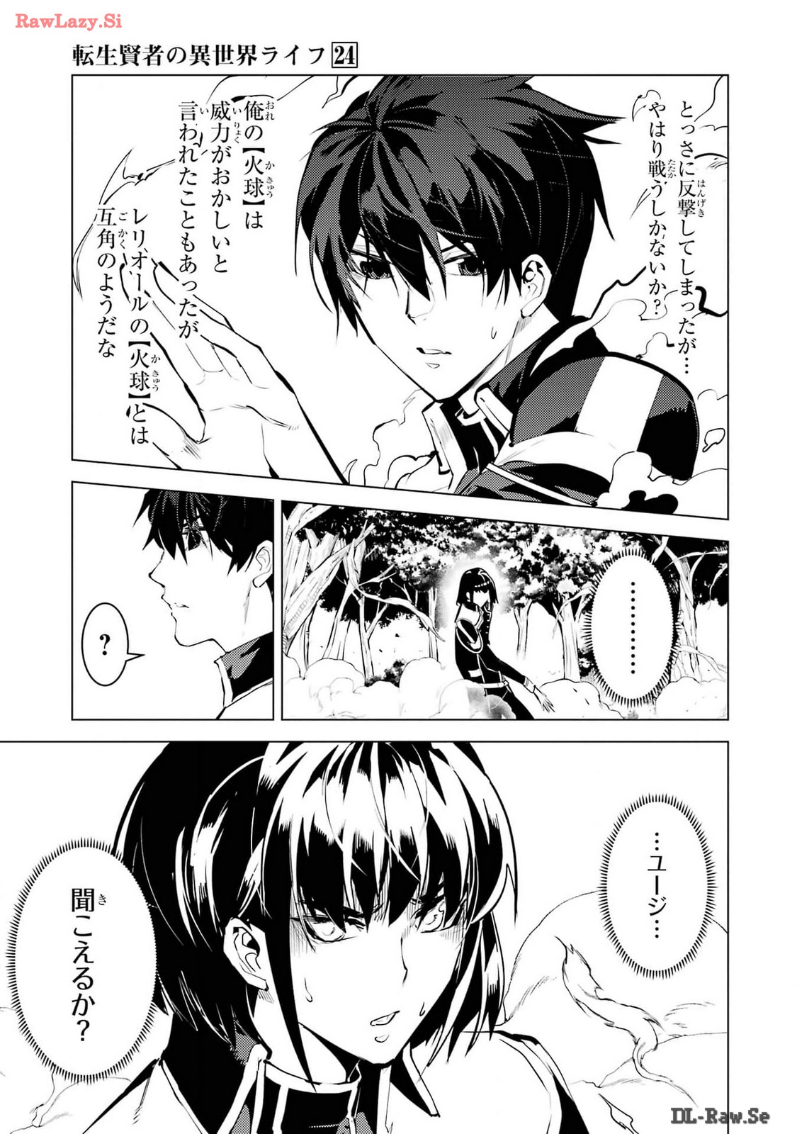 Tensei Kenja no Isekai Life: Daini no Shokugyou o Ete, Sekai Saikyou ni Narimashita Chap 71 - Next Chap 72