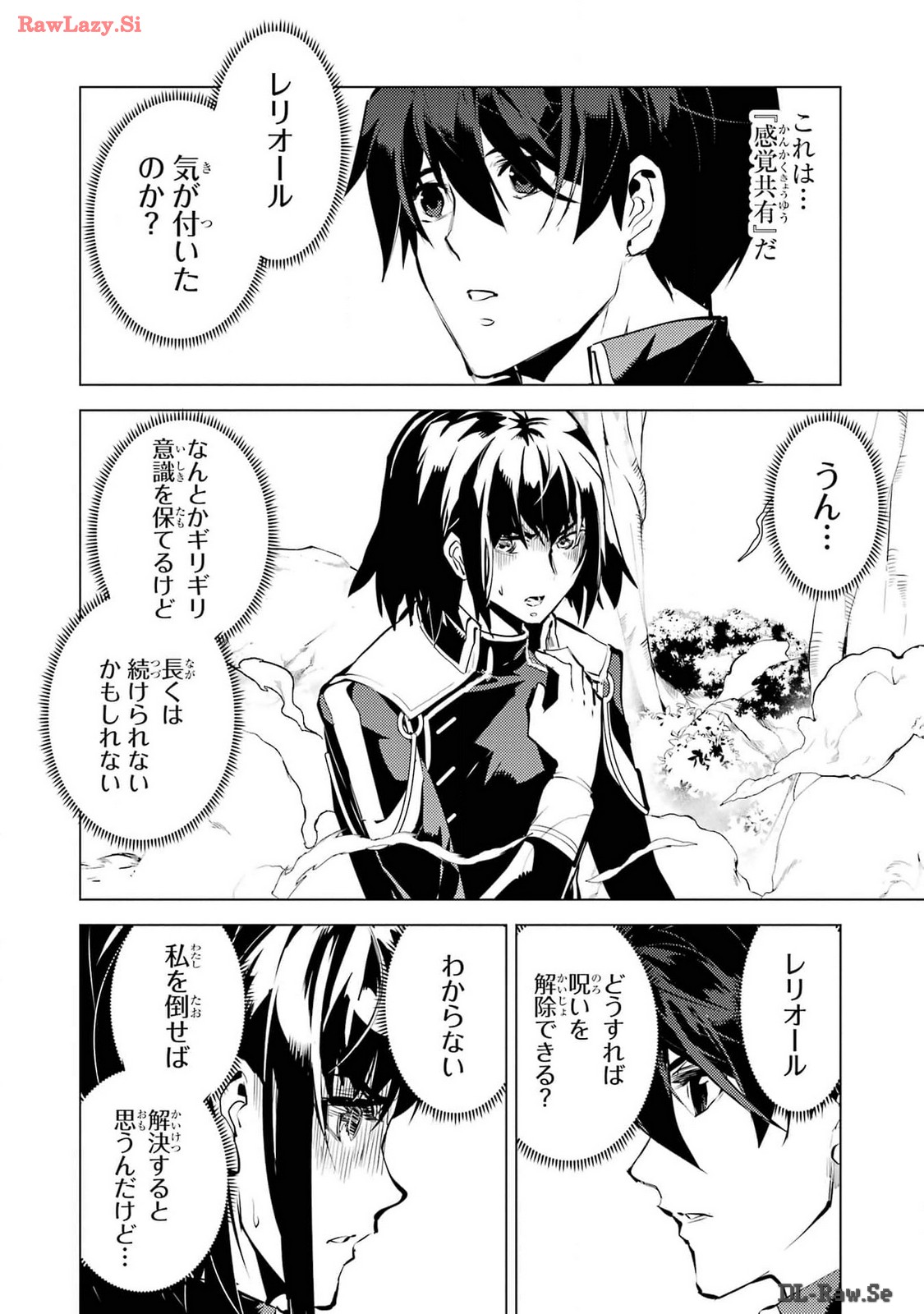 Tensei Kenja no Isekai Life: Daini no Shokugyou o Ete, Sekai Saikyou ni Narimashita Chap 71 - Next Chap 72