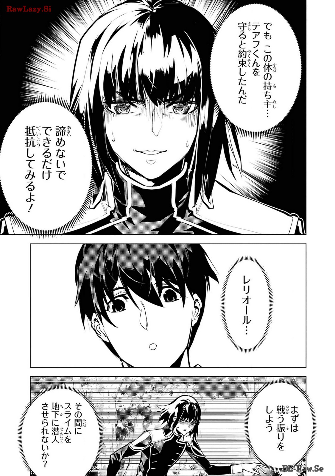 Tensei Kenja no Isekai Life: Daini no Shokugyou o Ete, Sekai Saikyou ni Narimashita Chap 71 - Next Chap 72