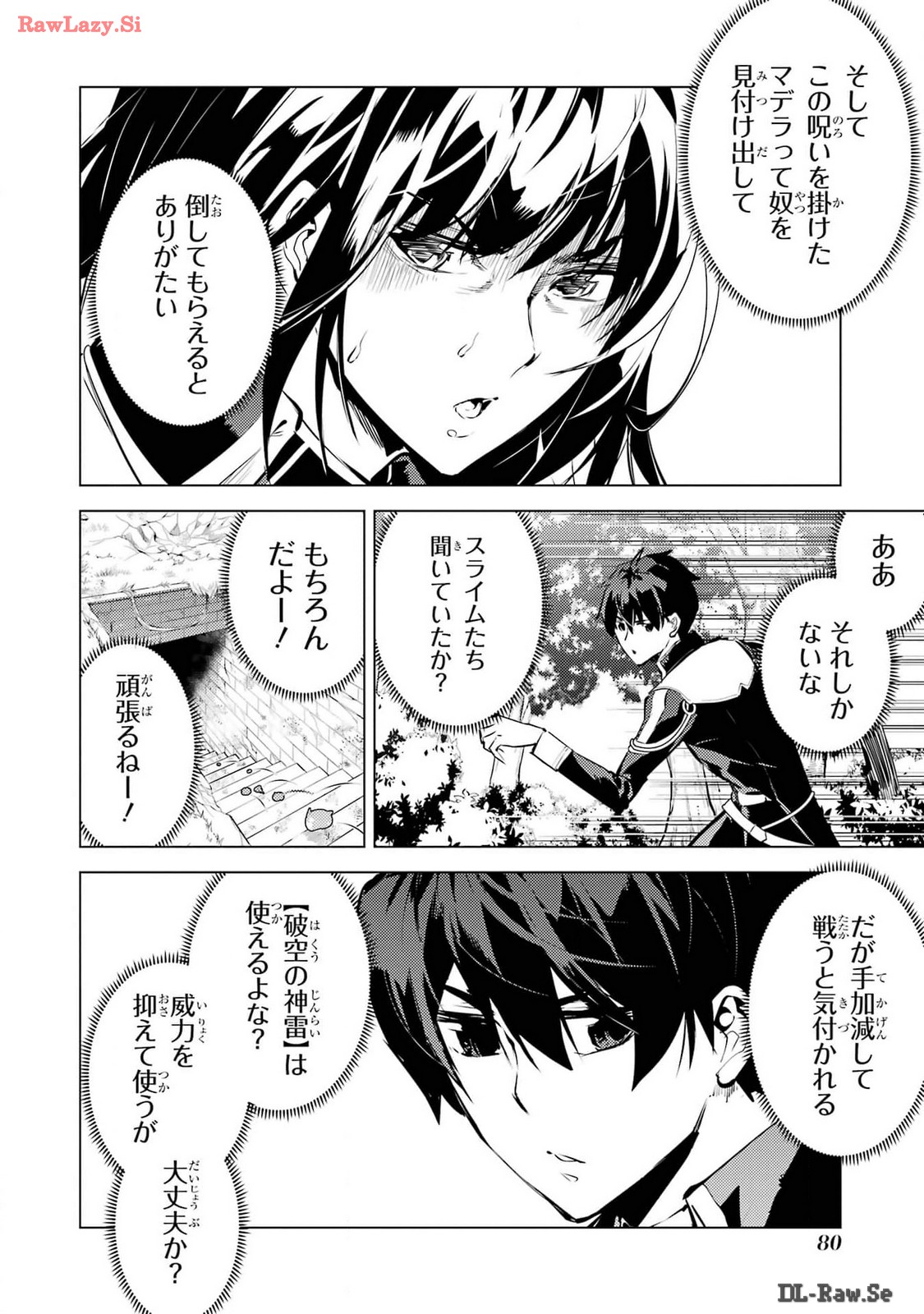 Tensei Kenja no Isekai Life: Daini no Shokugyou o Ete, Sekai Saikyou ni Narimashita Chap 71 - Next Chap 72