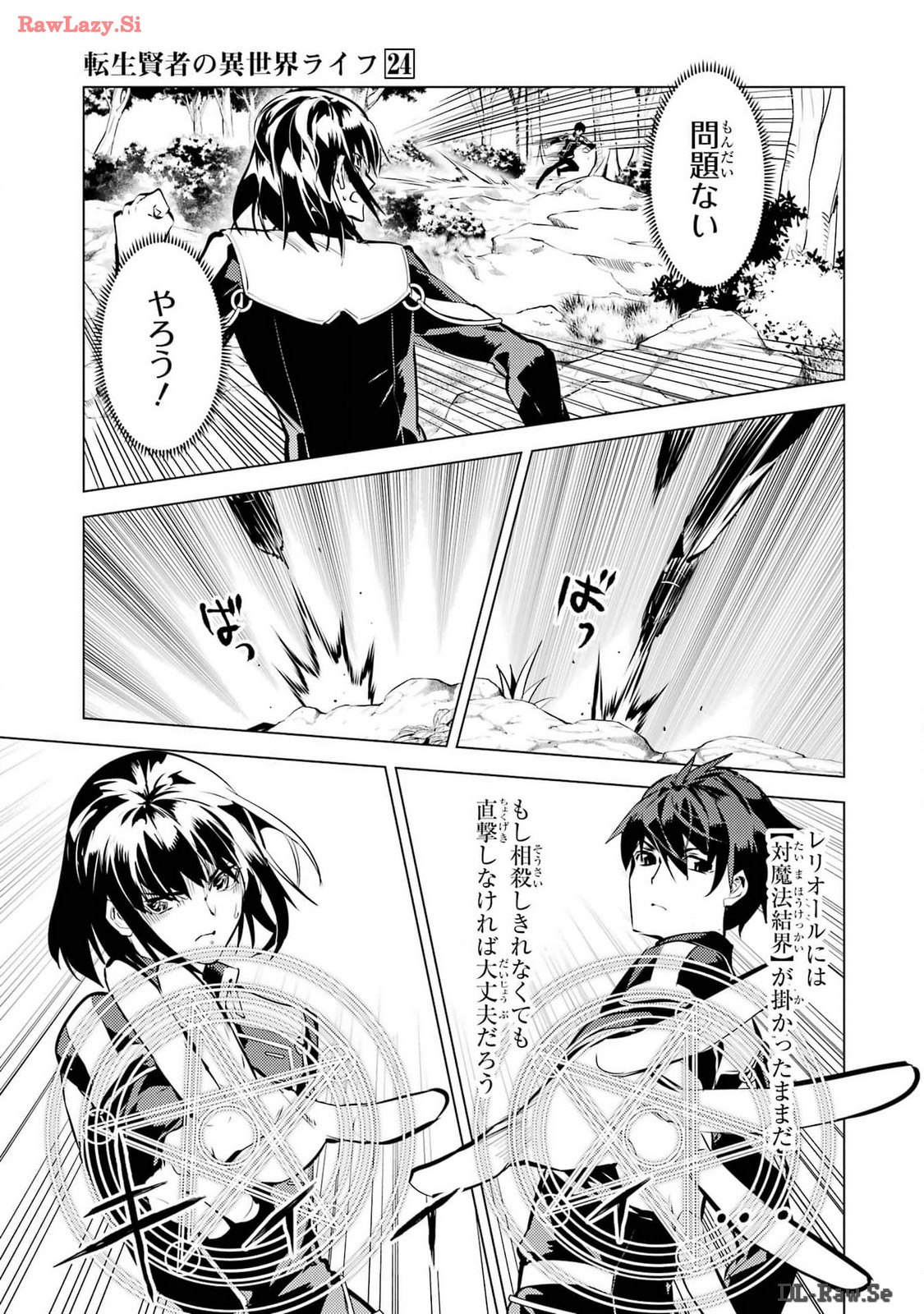 Tensei Kenja no Isekai Life: Daini no Shokugyou o Ete, Sekai Saikyou ni Narimashita Chap 71 - Next Chap 72
