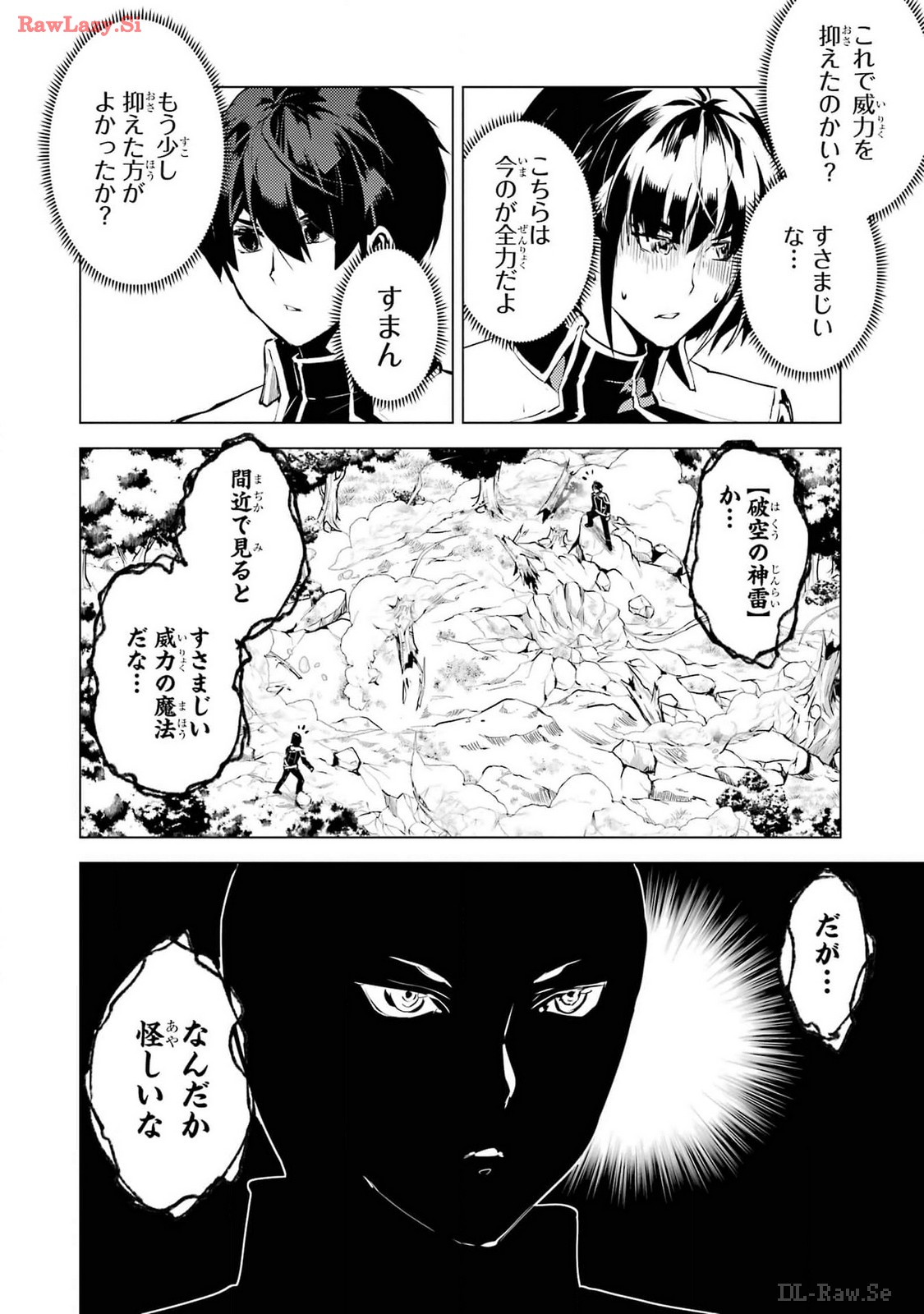 Tensei Kenja no Isekai Life: Daini no Shokugyou o Ete, Sekai Saikyou ni Narimashita Chap 71 - Next Chap 72