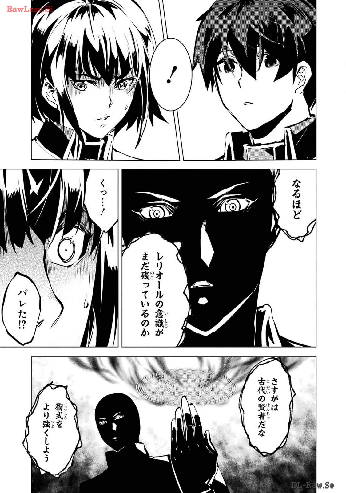 Tensei Kenja no Isekai Life: Daini no Shokugyou o Ete, Sekai Saikyou ni Narimashita Chap 71 - Next Chap 72