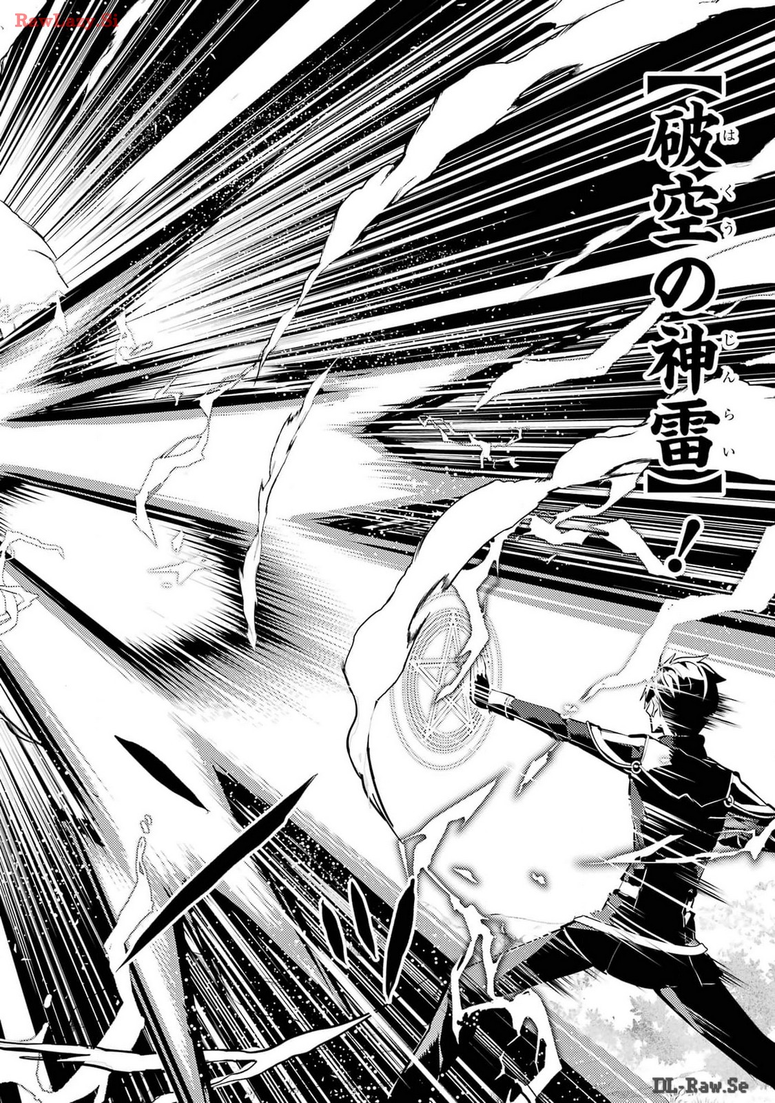 Tensei Kenja no Isekai Life: Daini no Shokugyou o Ete, Sekai Saikyou ni Narimashita Chap 71 - Next Chap 72