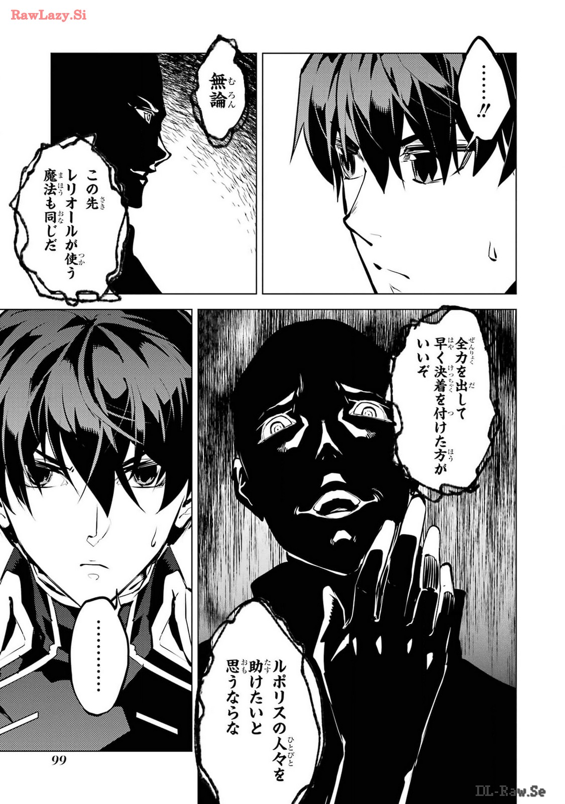 Tensei Kenja no Isekai Life: Daini no Shokugyou o Ete, Sekai Saikyou ni Narimashita Chap 71 - Next Chap 72