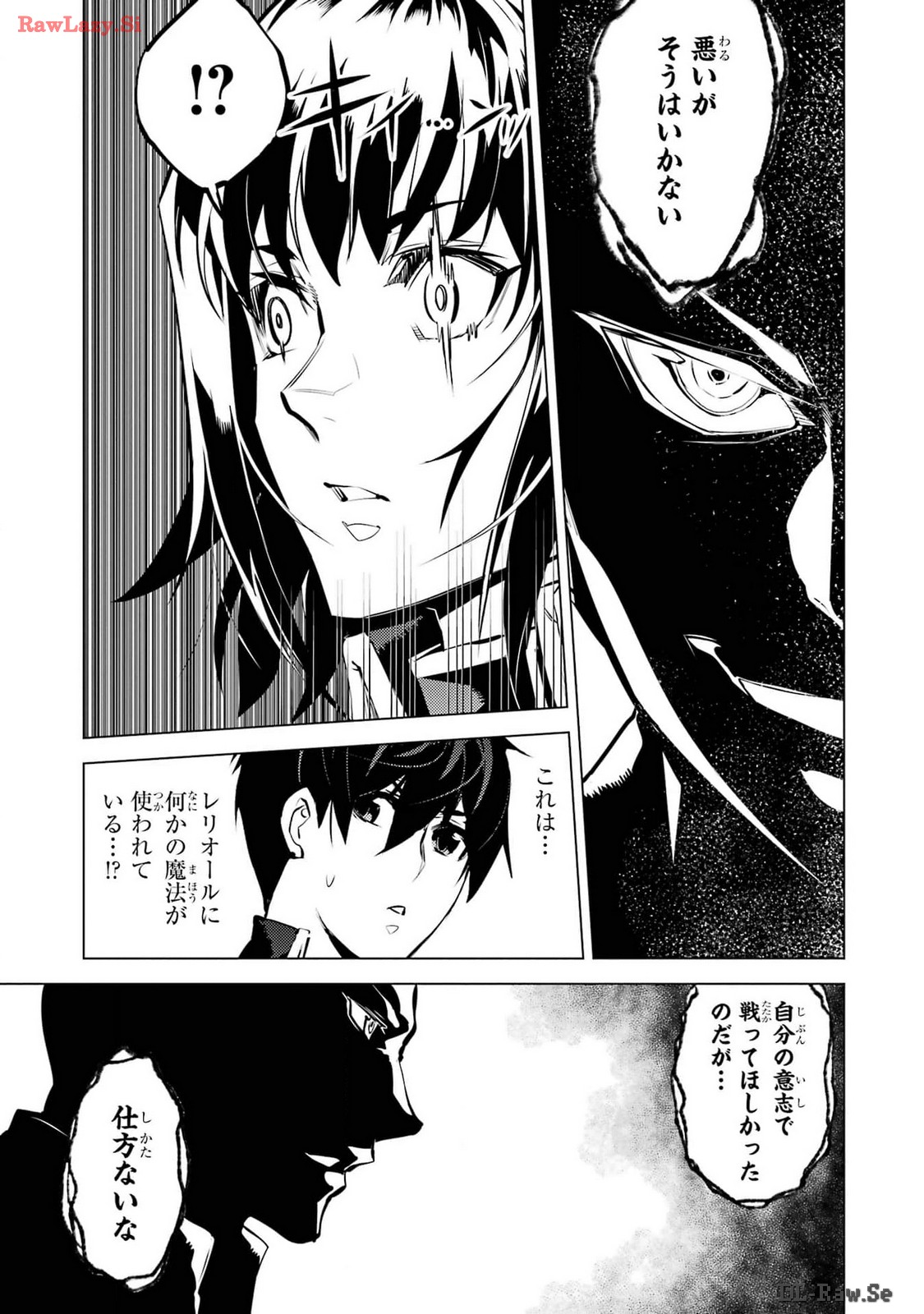 Tensei Kenja no Isekai Life: Daini no Shokugyou o Ete, Sekai Saikyou ni Narimashita Chap 71 - Next Chap 72