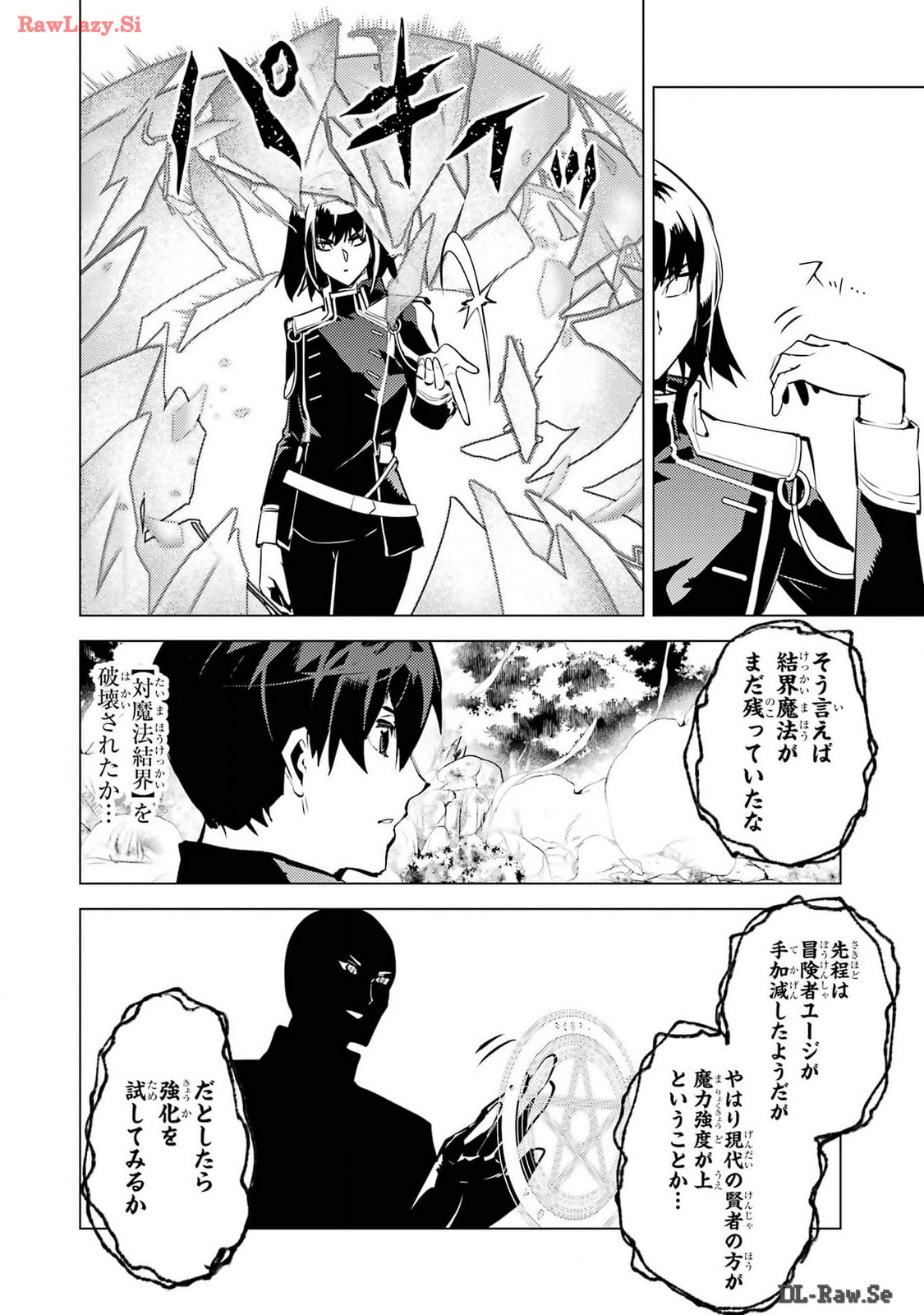 Tensei Kenja no Isekai Life: Daini no Shokugyou o Ete, Sekai Saikyou ni Narimashita Chap 71 - Next Chap 72