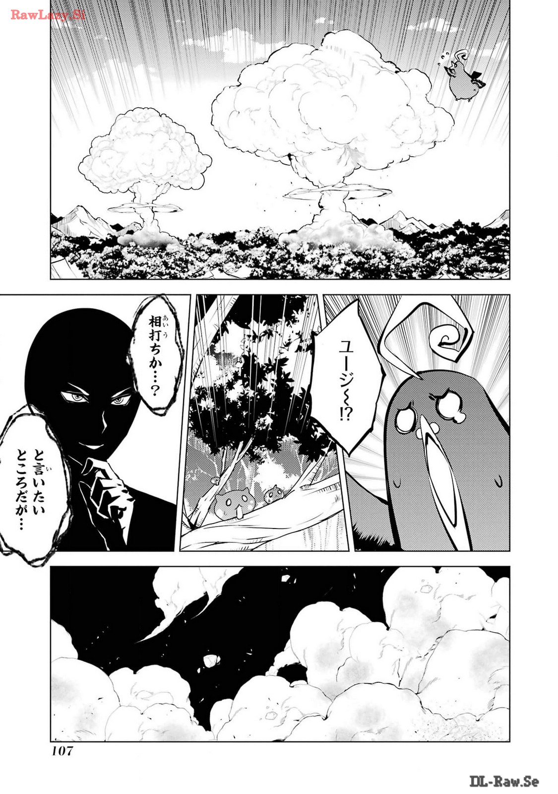 Tensei Kenja no Isekai Life: Daini no Shokugyou o Ete, Sekai Saikyou ni Narimashita Chap 71 - Next Chap 72