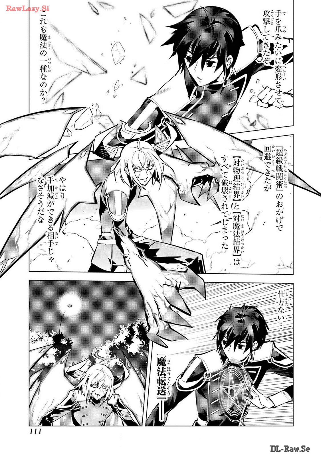 Tensei Kenja no Isekai Life: Daini no Shokugyou o Ete, Sekai Saikyou ni Narimashita Chap 71 - Next Chap 72