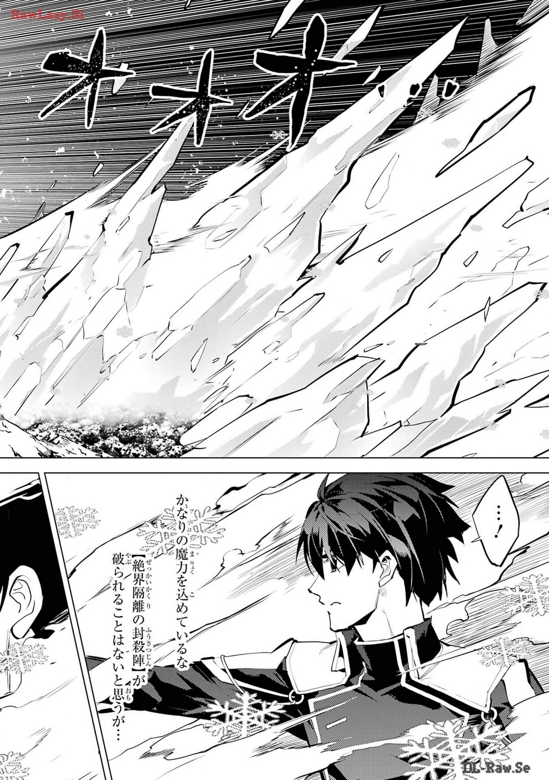 Tensei Kenja no Isekai Life: Daini no Shokugyou o Ete, Sekai Saikyou ni Narimashita Chap 71 - Next Chap 72