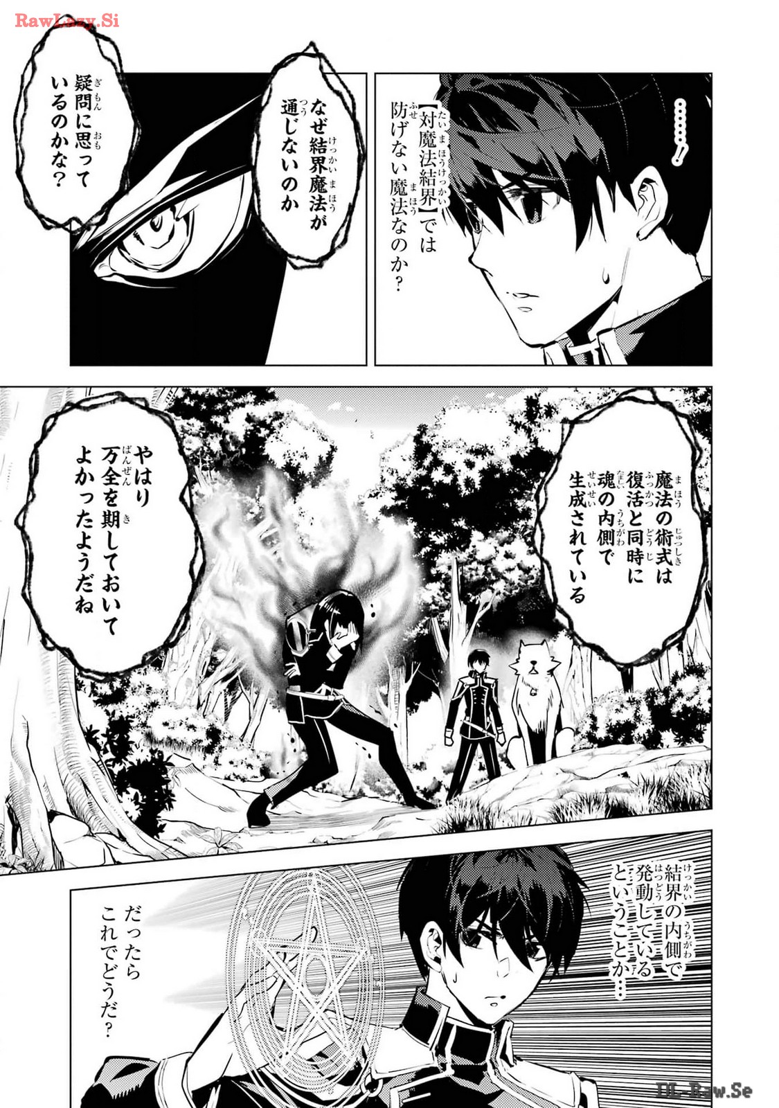 Tensei Kenja no Isekai Life: Daini no Shokugyou o Ete, Sekai Saikyou ni Narimashita Chap 71 - Next Chap 72