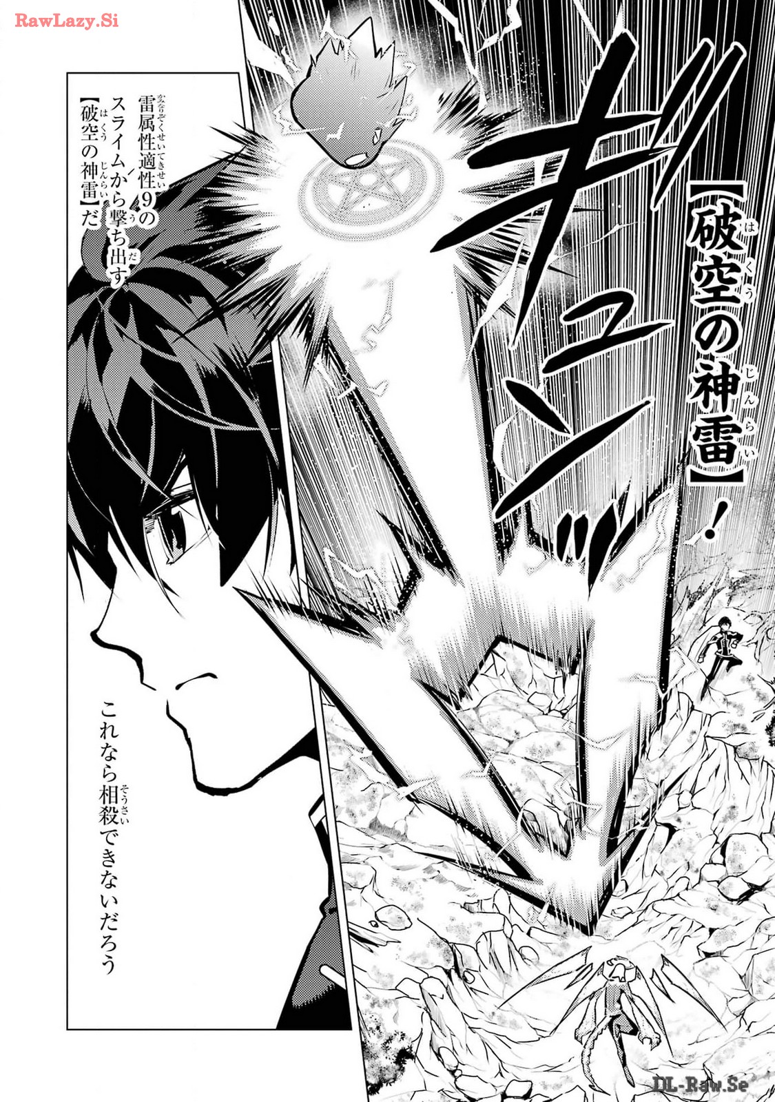 Tensei Kenja no Isekai Life: Daini no Shokugyou o Ete, Sekai Saikyou ni Narimashita Chap 71 - Next Chap 72