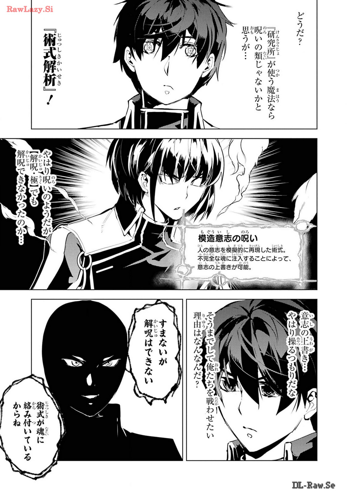 Tensei Kenja no Isekai Life: Daini no Shokugyou o Ete, Sekai Saikyou ni Narimashita Chap 71 - Next Chap 72