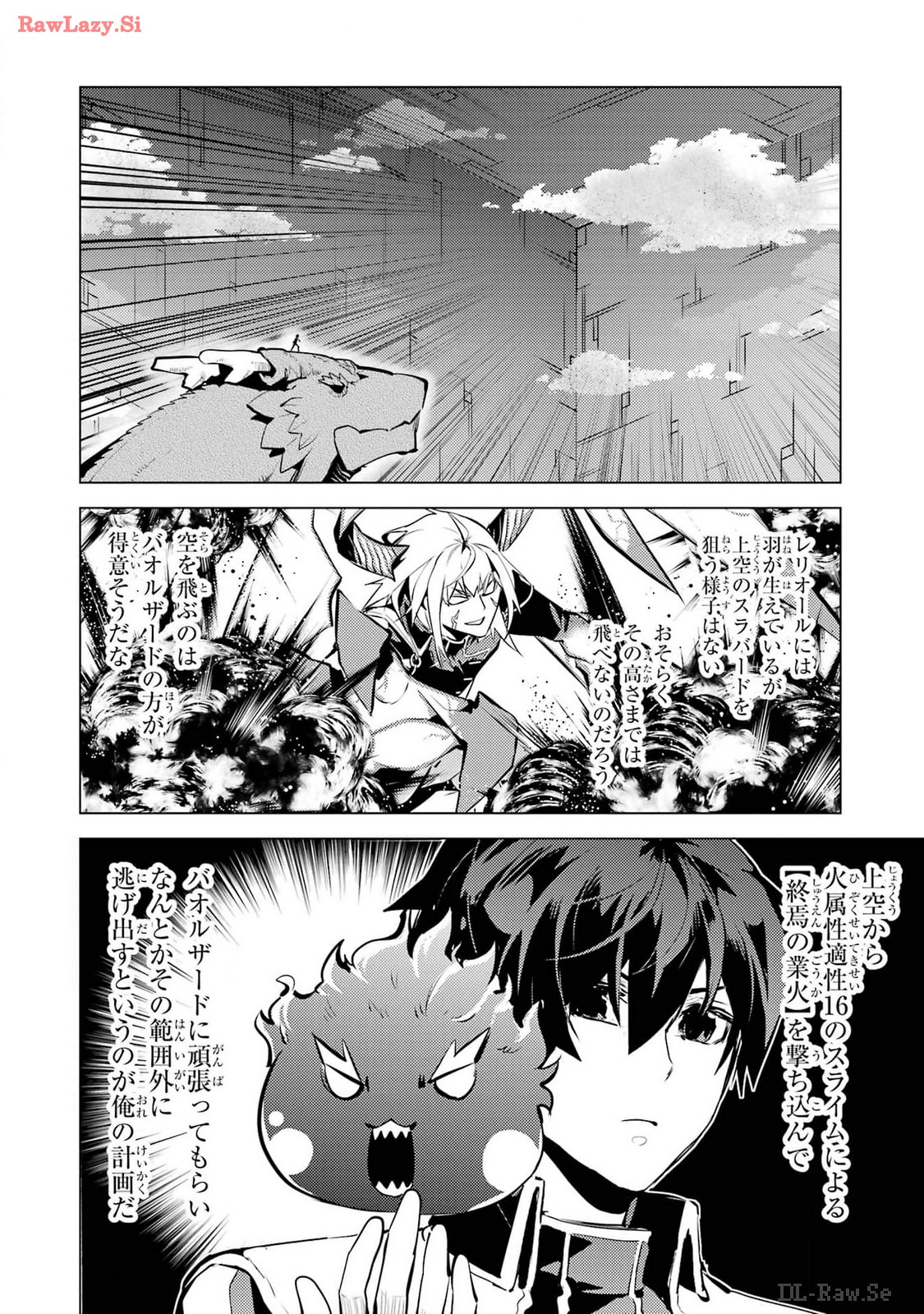 Tensei Kenja no Isekai Life: Daini no Shokugyou o Ete, Sekai Saikyou ni Narimashita Chap 72 - Next Chap 73