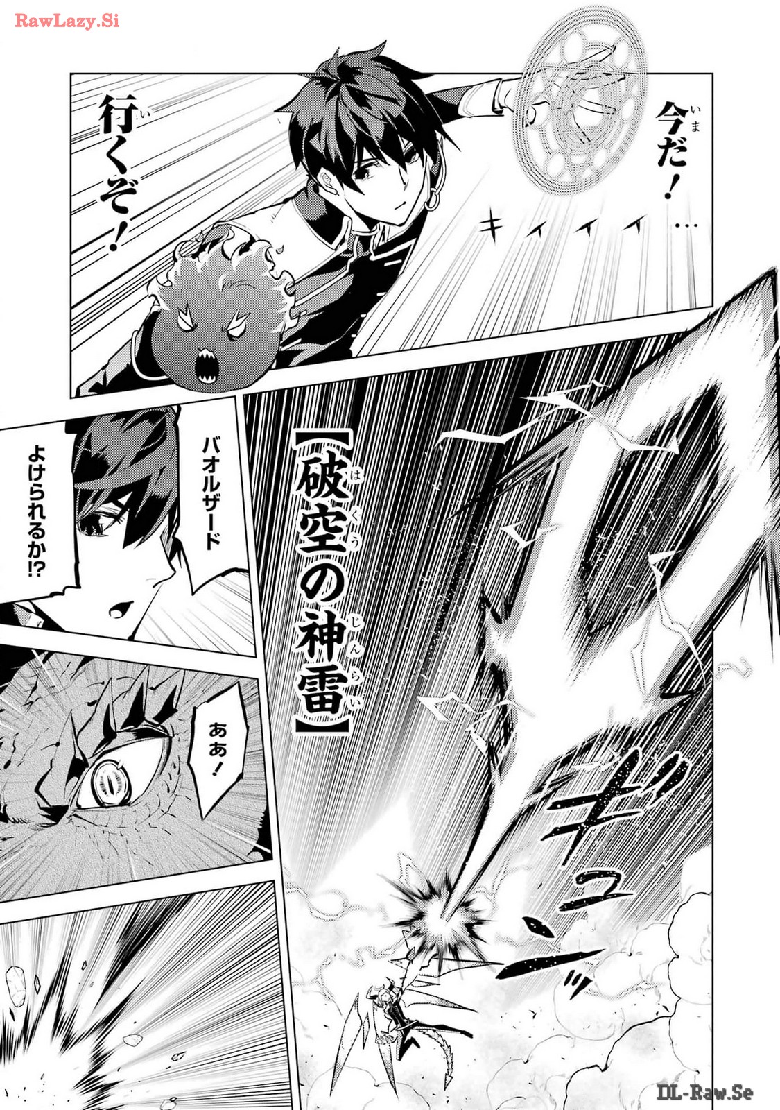 Tensei Kenja no Isekai Life: Daini no Shokugyou o Ete, Sekai Saikyou ni Narimashita Chap 72 - Next Chap 73
