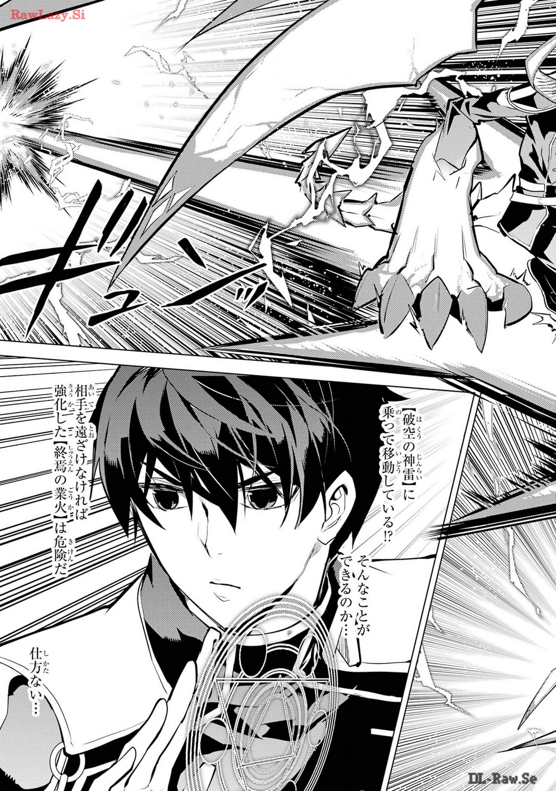 Tensei Kenja no Isekai Life: Daini no Shokugyou o Ete, Sekai Saikyou ni Narimashita Chap 72 - Next Chap 73