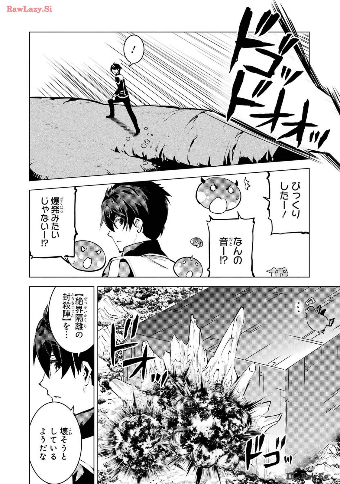 Tensei Kenja no Isekai Life: Daini no Shokugyou o Ete, Sekai Saikyou ni Narimashita Chap 72 - Next Chap 73